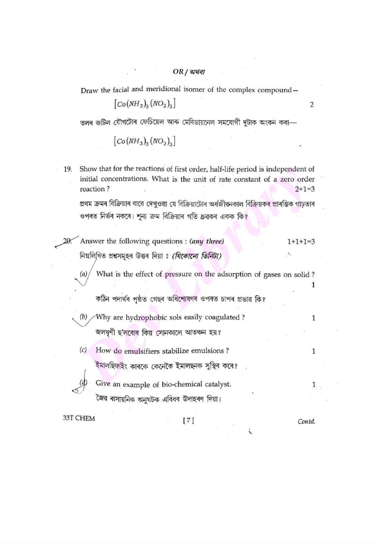 Assam HS 2nd Year Chemistry 2023 Question Paper - Page 7