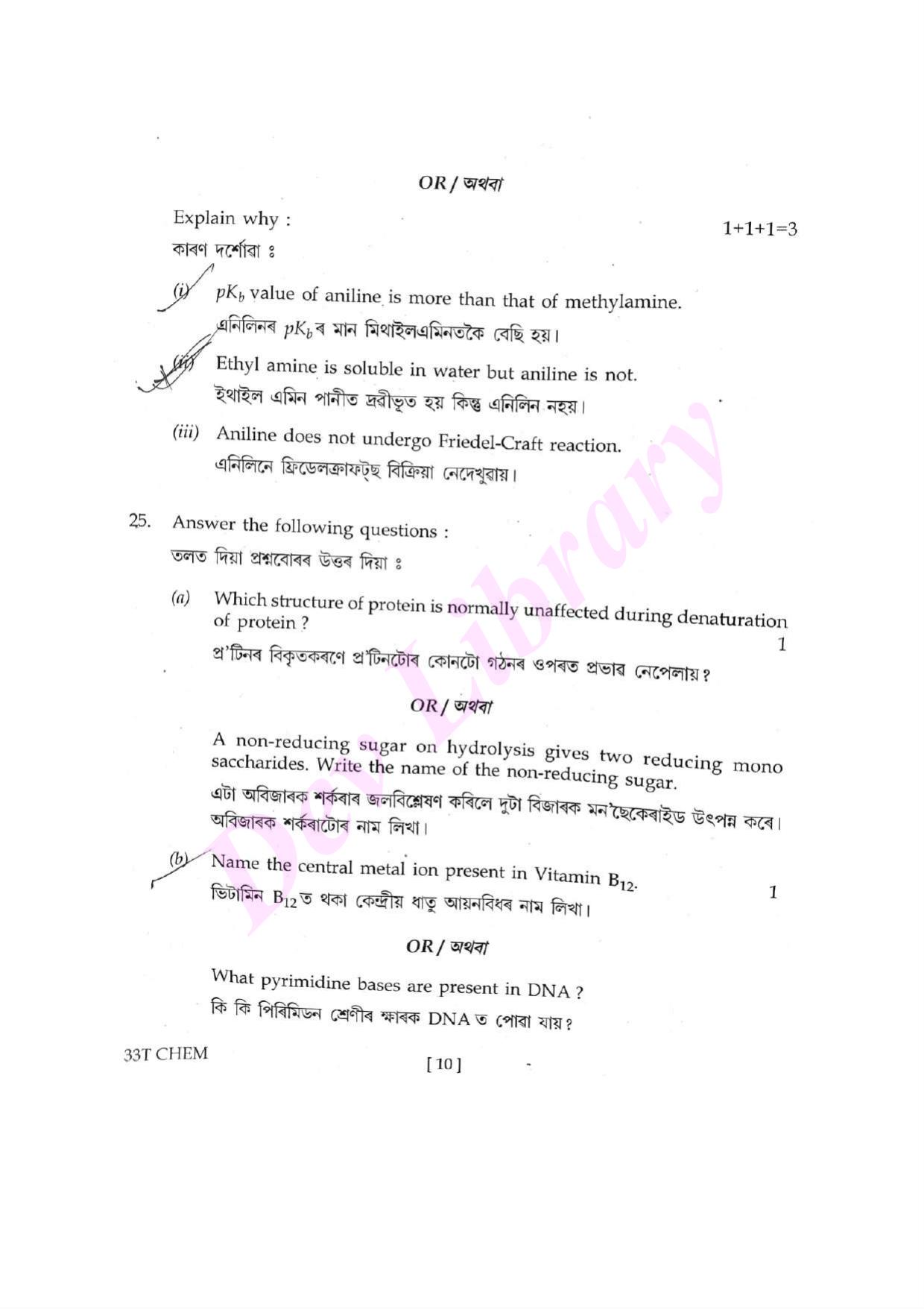 Assam HS 2nd Year Chemistry 2023 Question Paper - Page 10