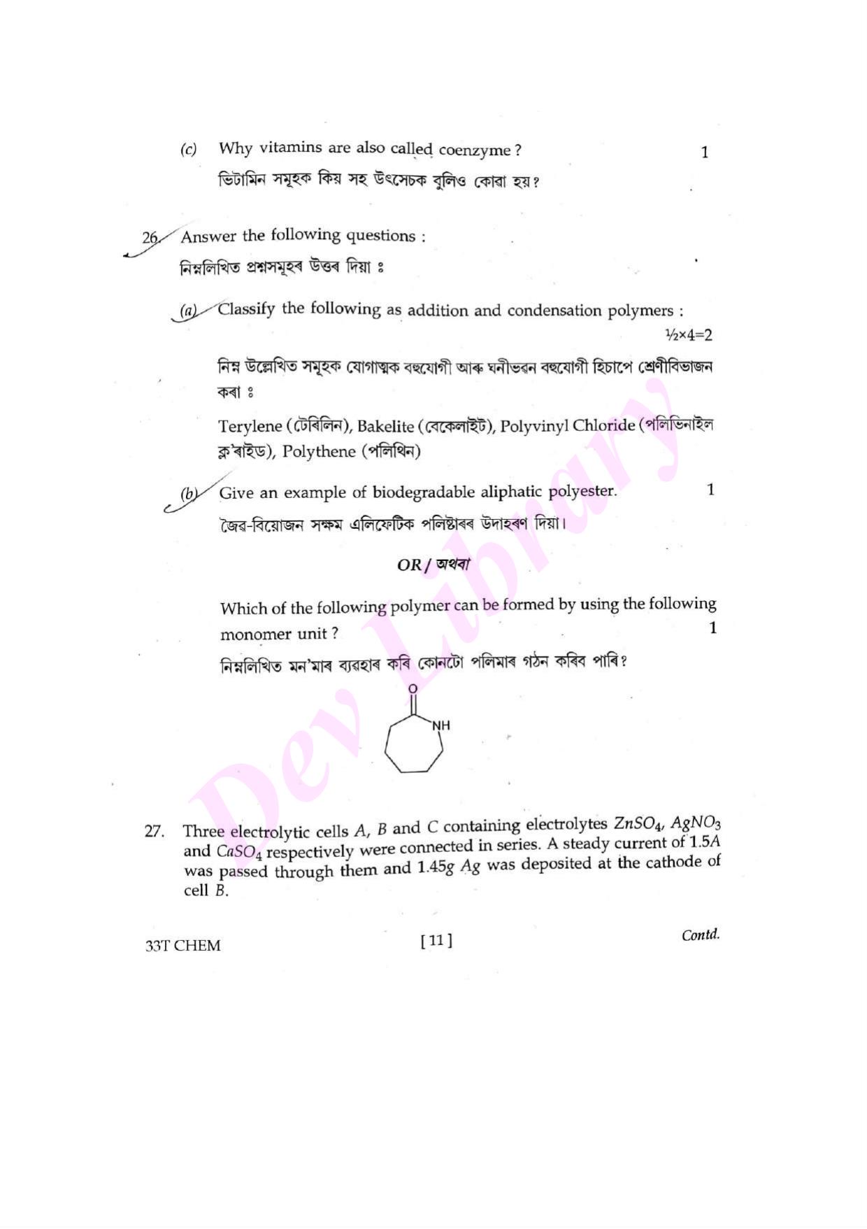 Assam HS 2nd Year Chemistry 2023 Question Paper - Page 11