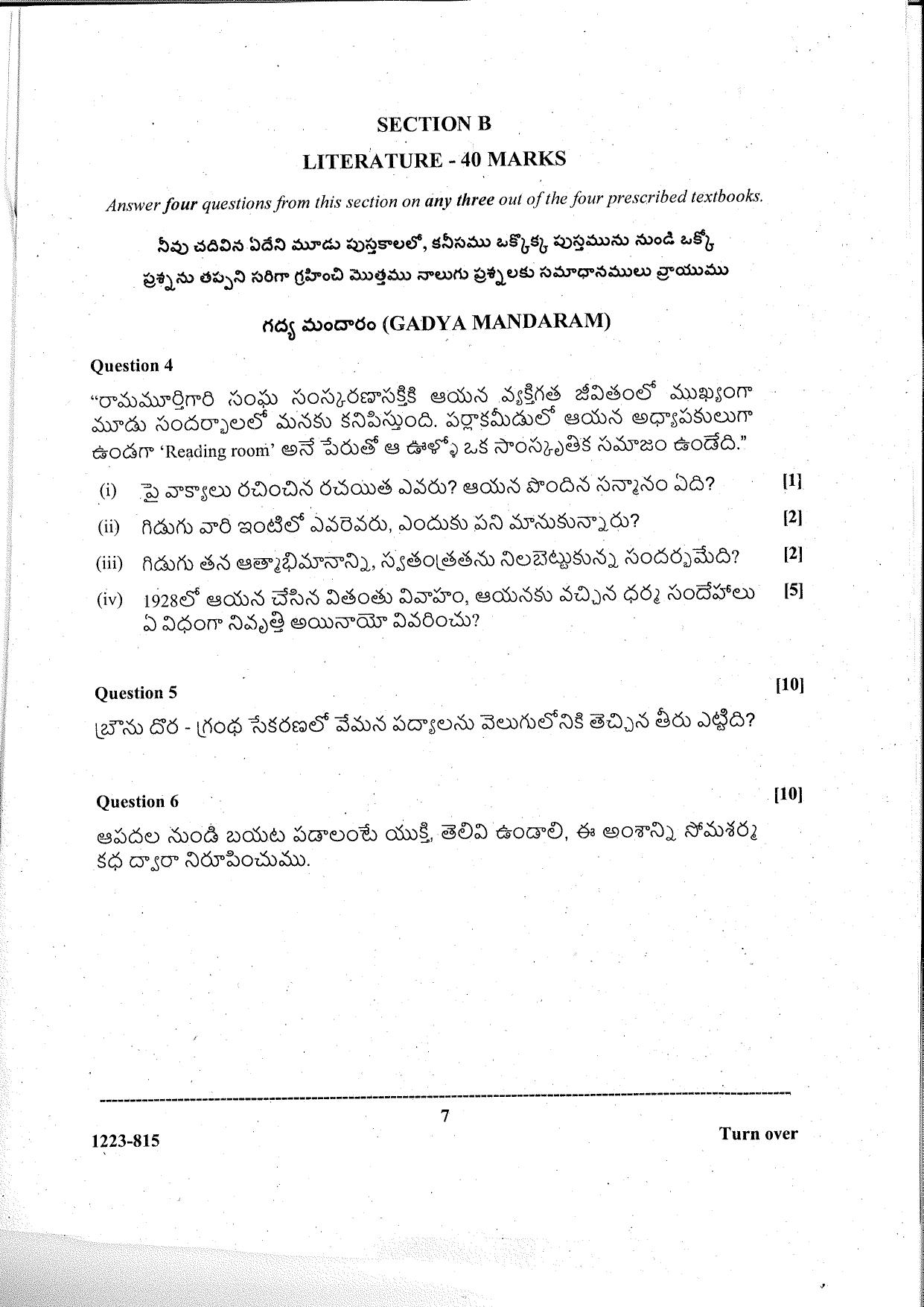 ISC Class 12 Telugu 2023 Question Paper - Page 7