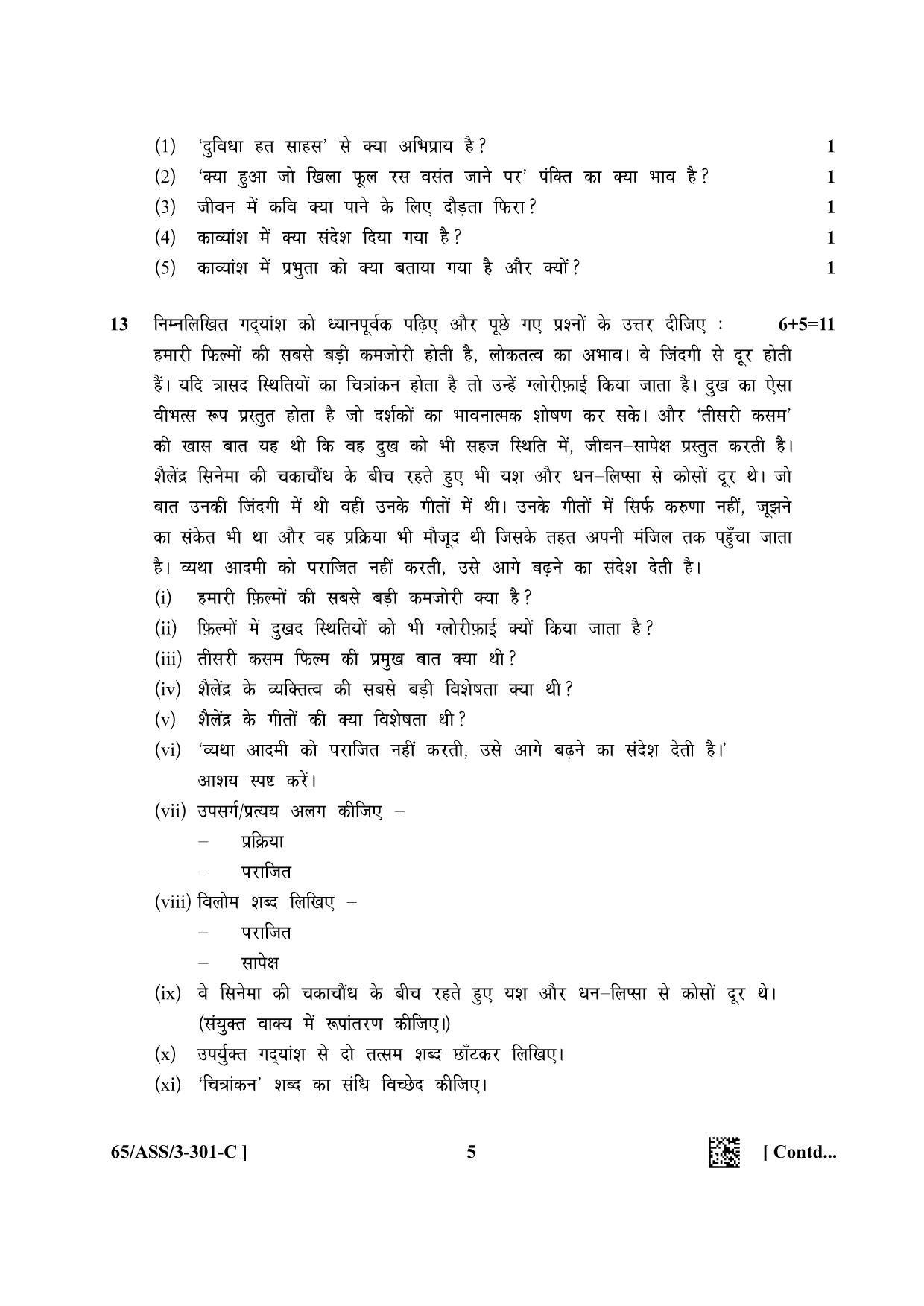 NIOS 2023 Class 12 Hindi Question Paper - Page 21