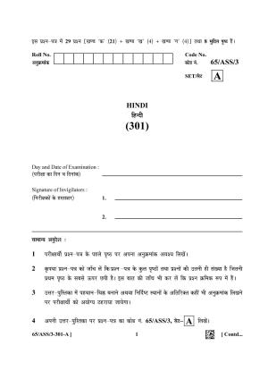 NIOS 2023 Class 12 Hindi Question Paper