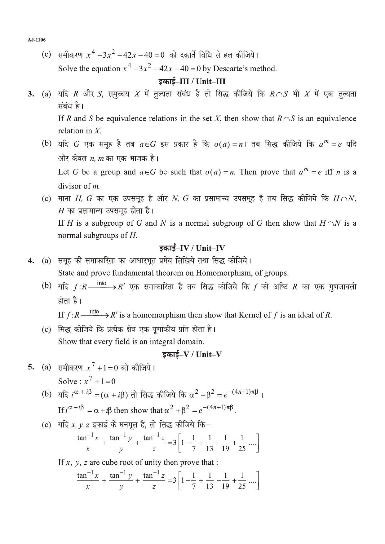 Bilaspur University Question Paper 2021-2022:B.A. Part-I (One) (Private) Mathematics Paper 1 - Page 2