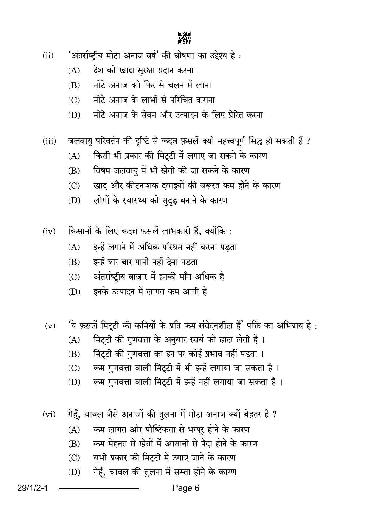 CBSE Class 12 29-1-2 Hindi Elective 2024 Question Paper - Page 6