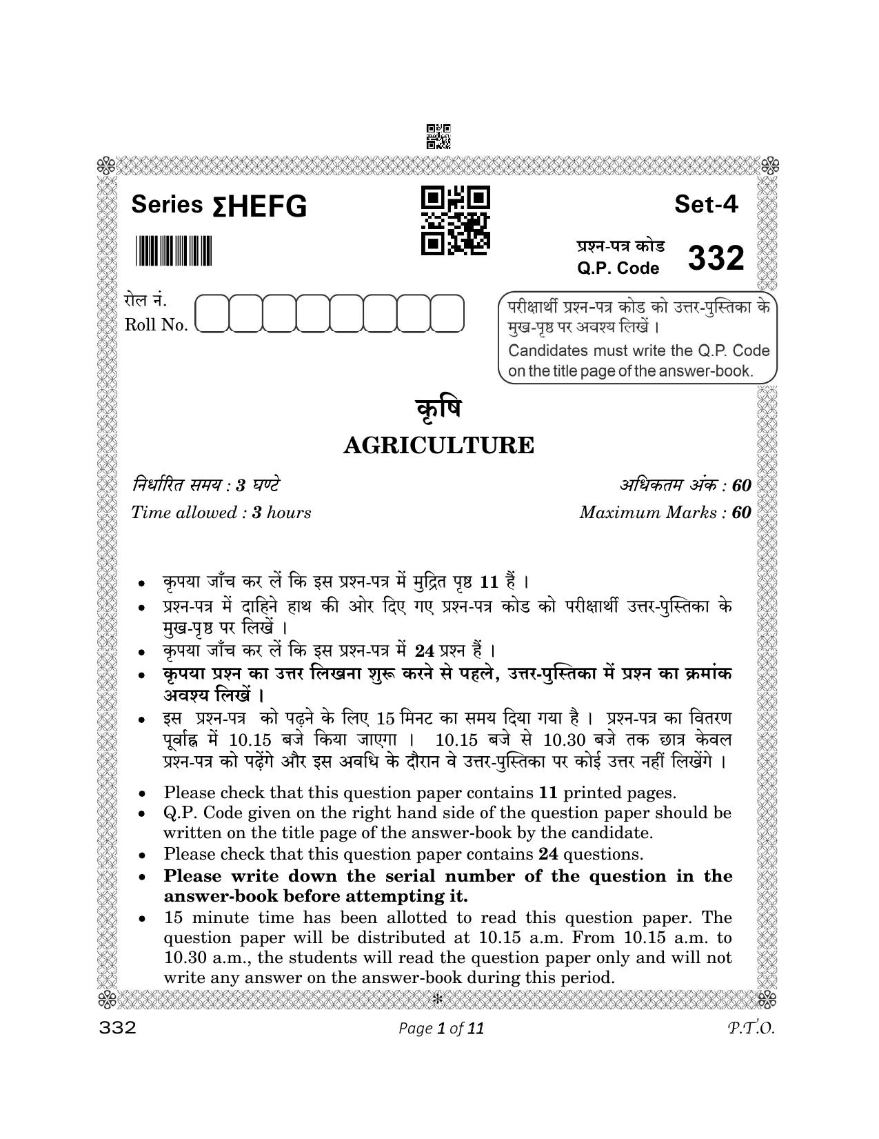 CBSE Class 12 Agriculture 2023 Question Paper - Page 1