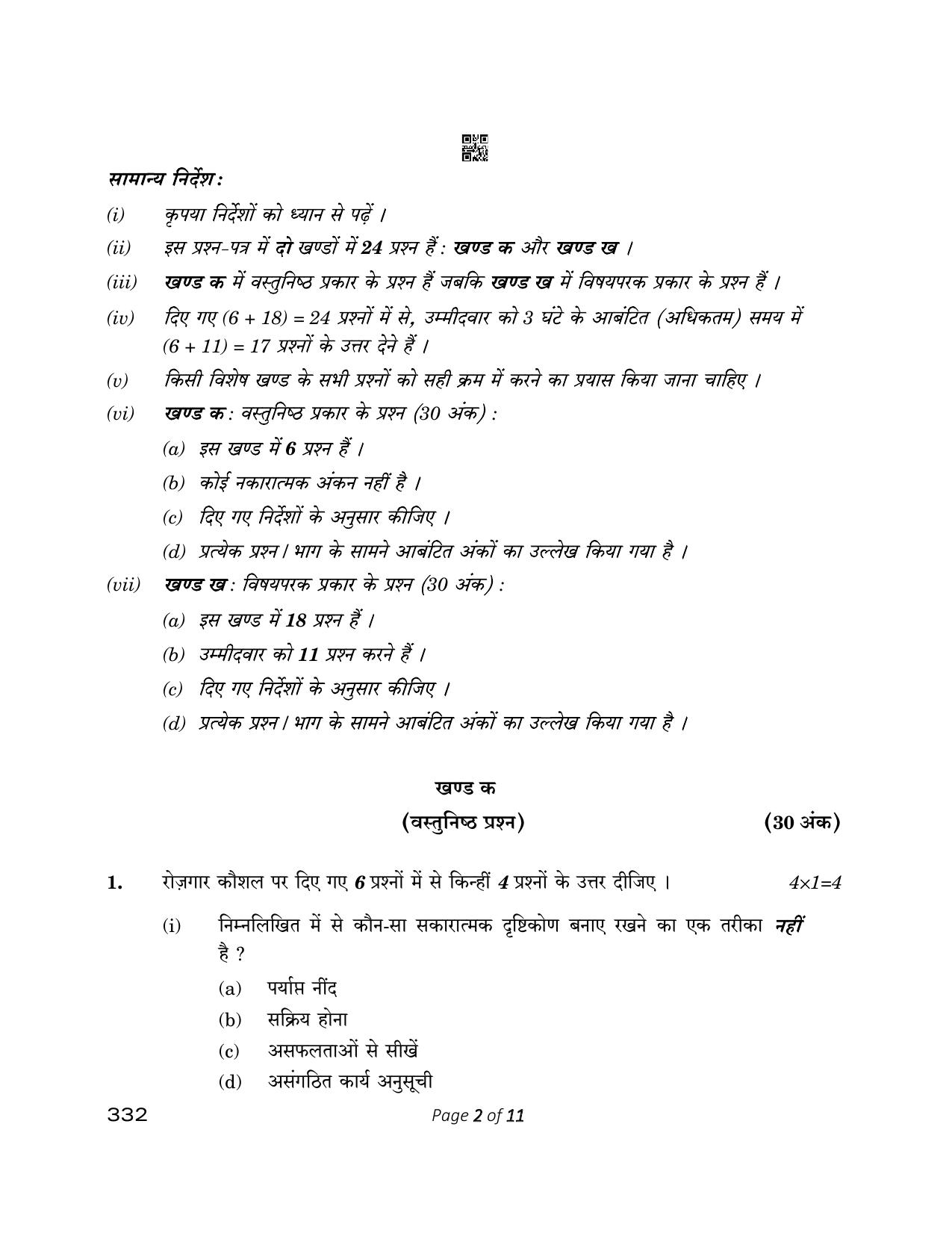CBSE Class 12 Agriculture 2023 Question Paper - Page 2