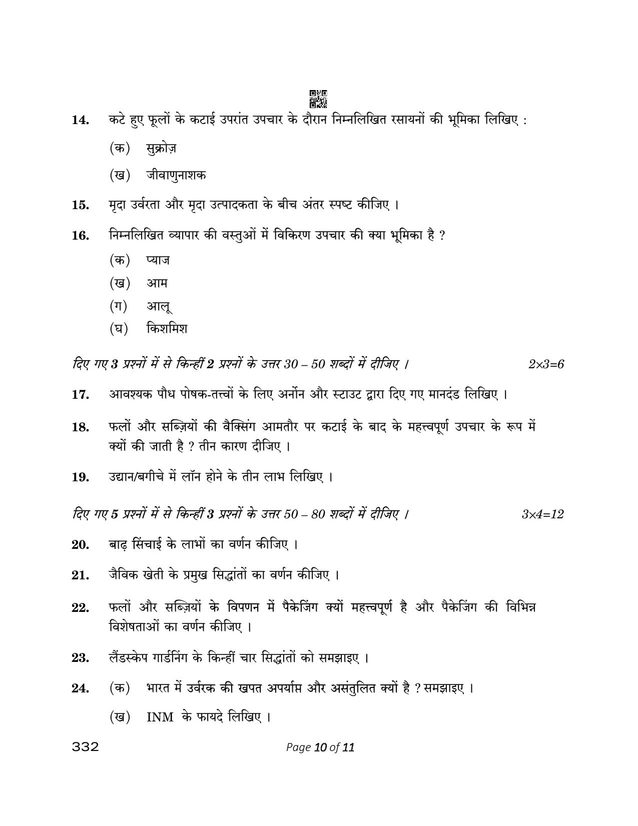 CBSE Class 12 Agriculture 2023 Question Paper - Page 10
