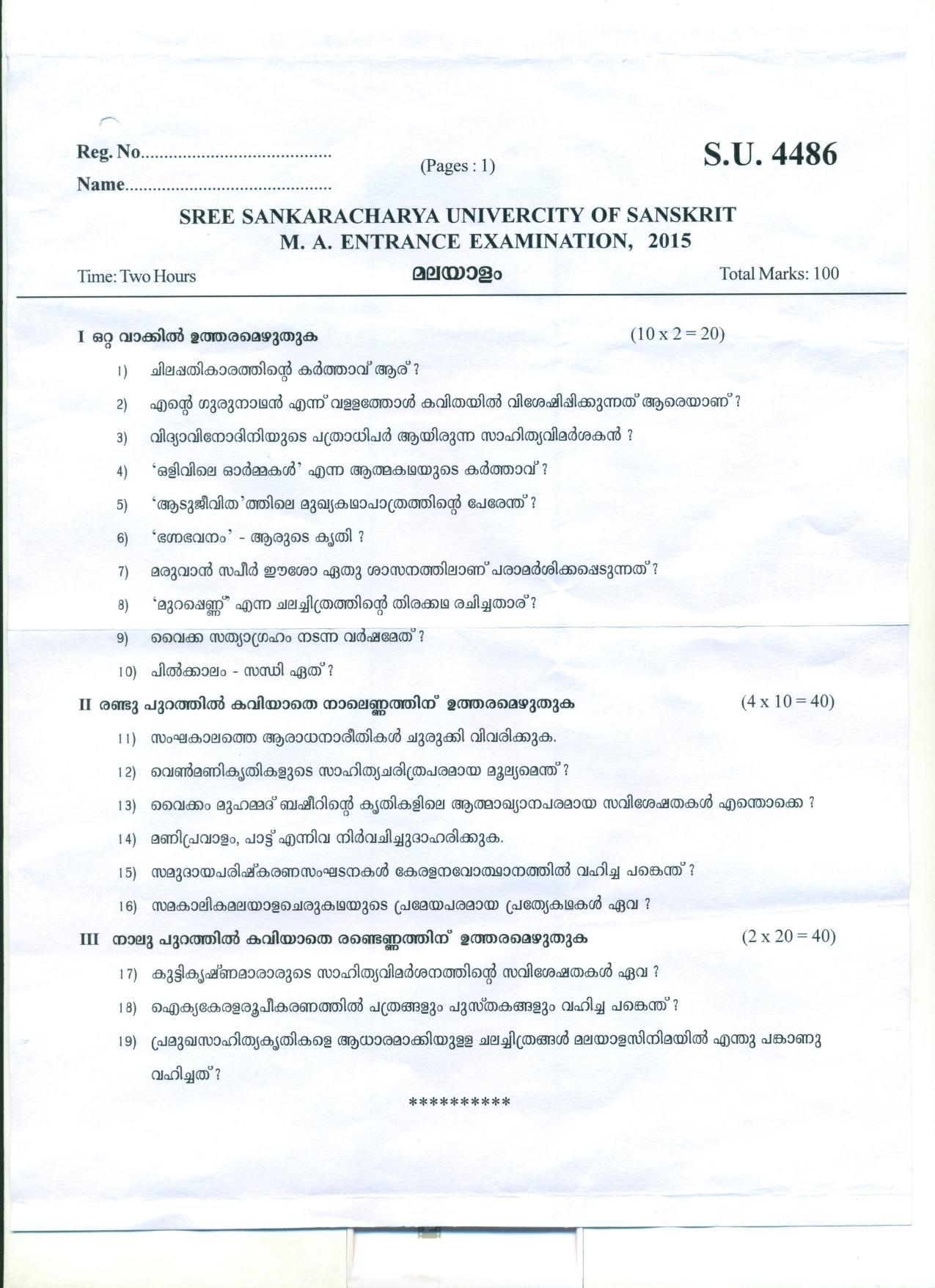 SSUS Entrance Exam M.A.SANSKRIT MALAYALAM 2015 Question Paper - Page 1
