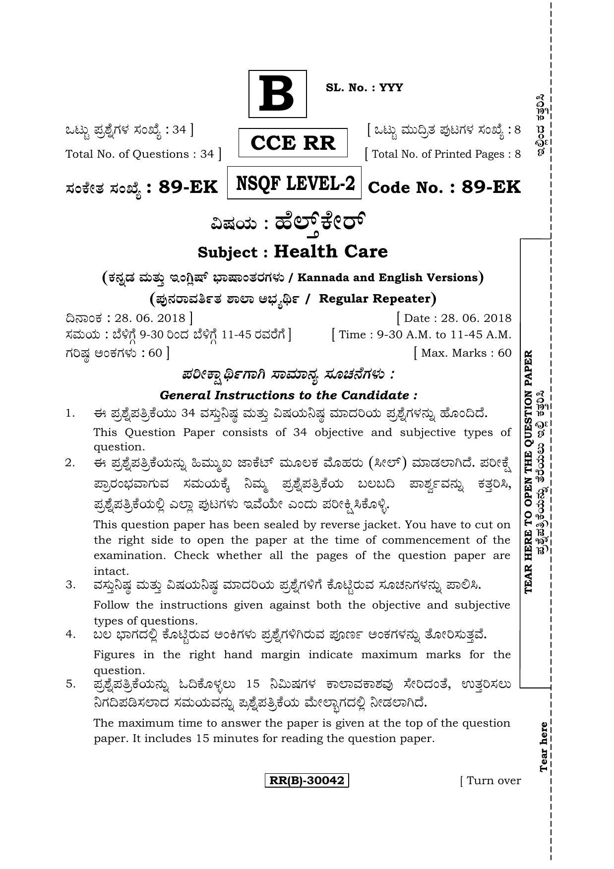 Karnataka SSLC Health Care - English & Kannada (89-EK%20- RR - (Level-2) - B_n4) (Supplementary) June 2018 Question Paper - Page 1