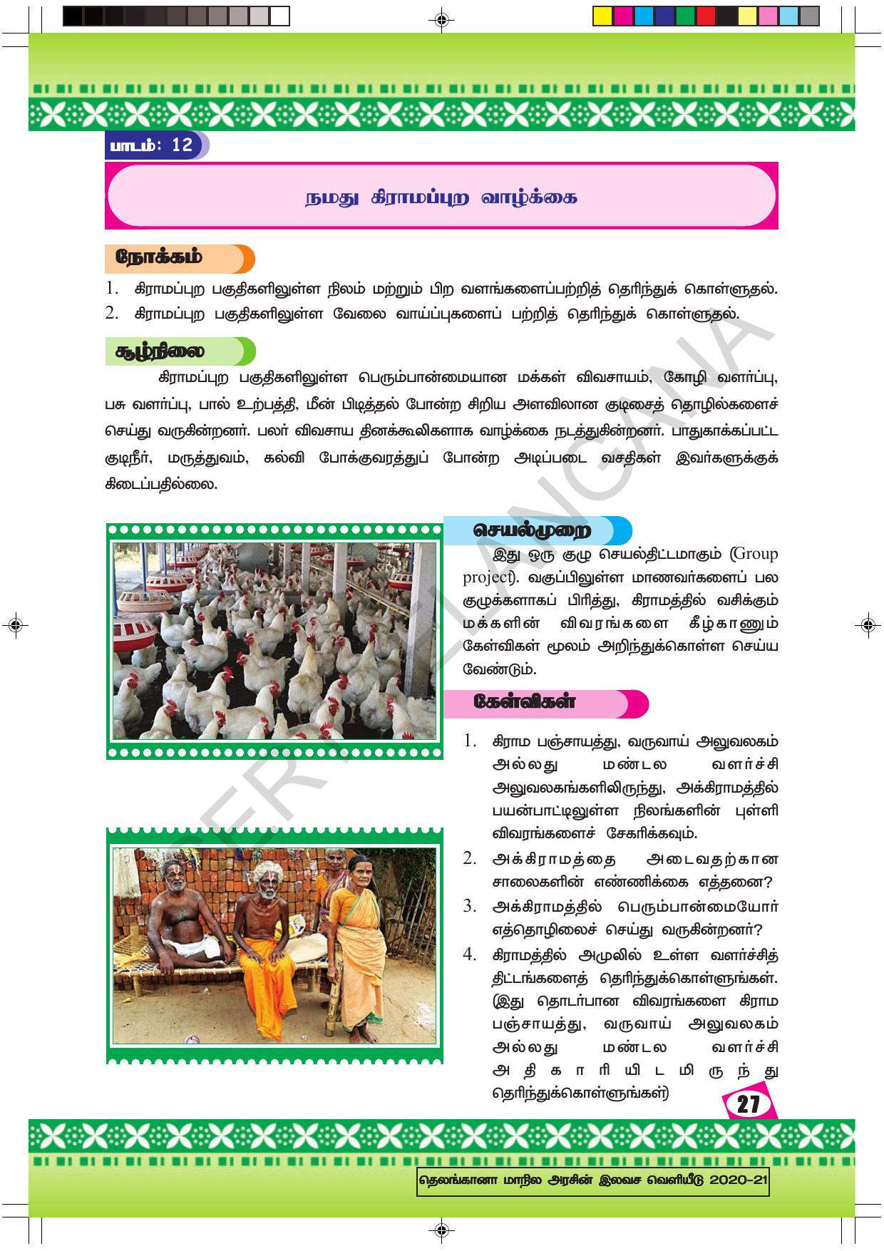 TS SCERT Class 9 Social Environmental Education (Tamil Medium) Text Book - Page 35