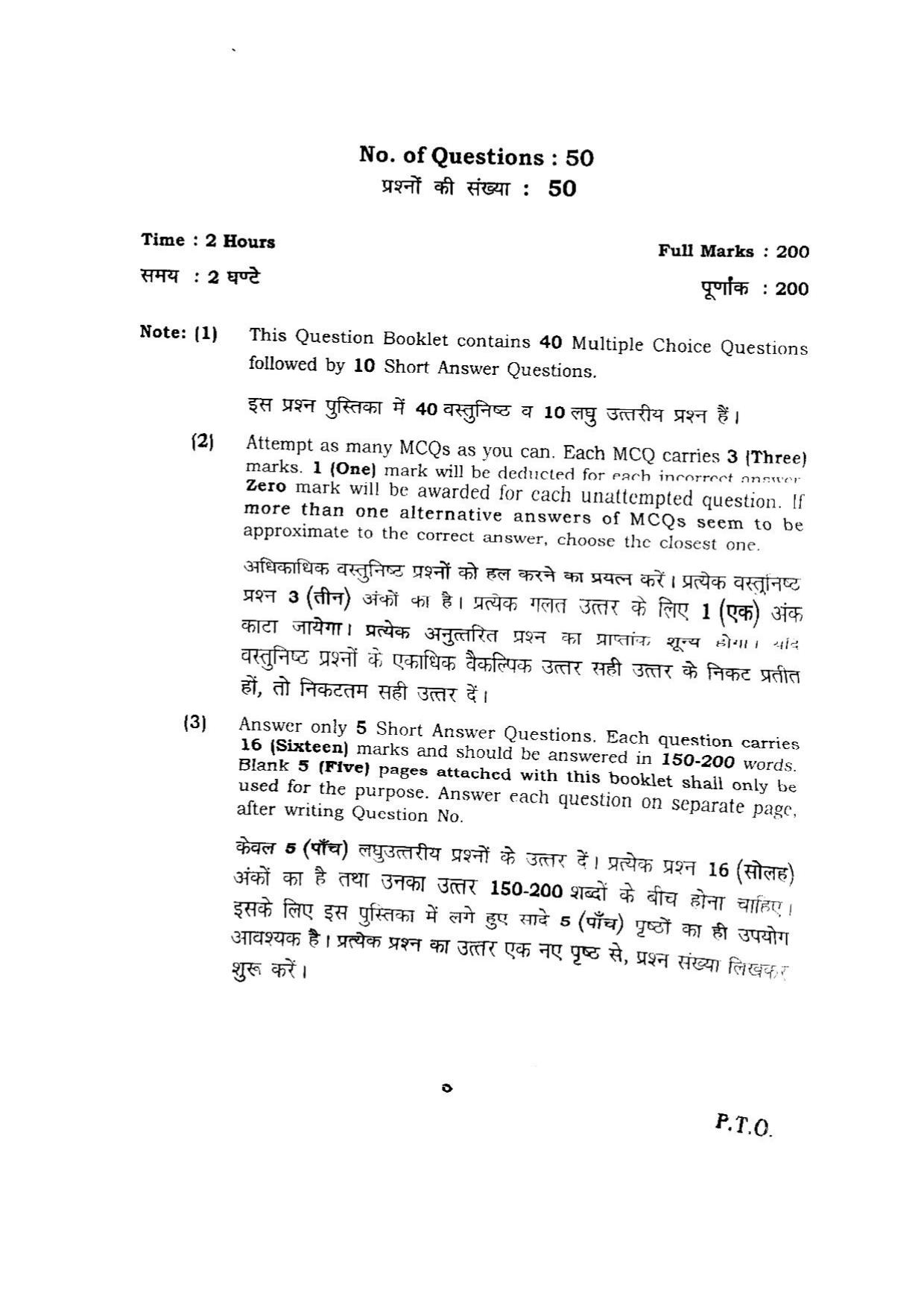 BHU RET SAHITYA 2015 Question Paper - Page 3