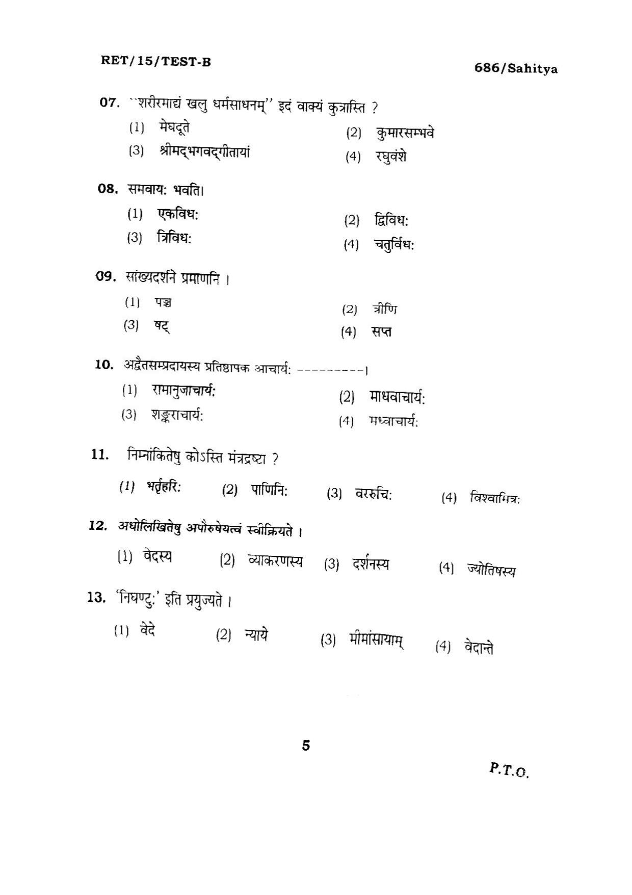 BHU RET SAHITYA 2015 Question Paper - Page 5