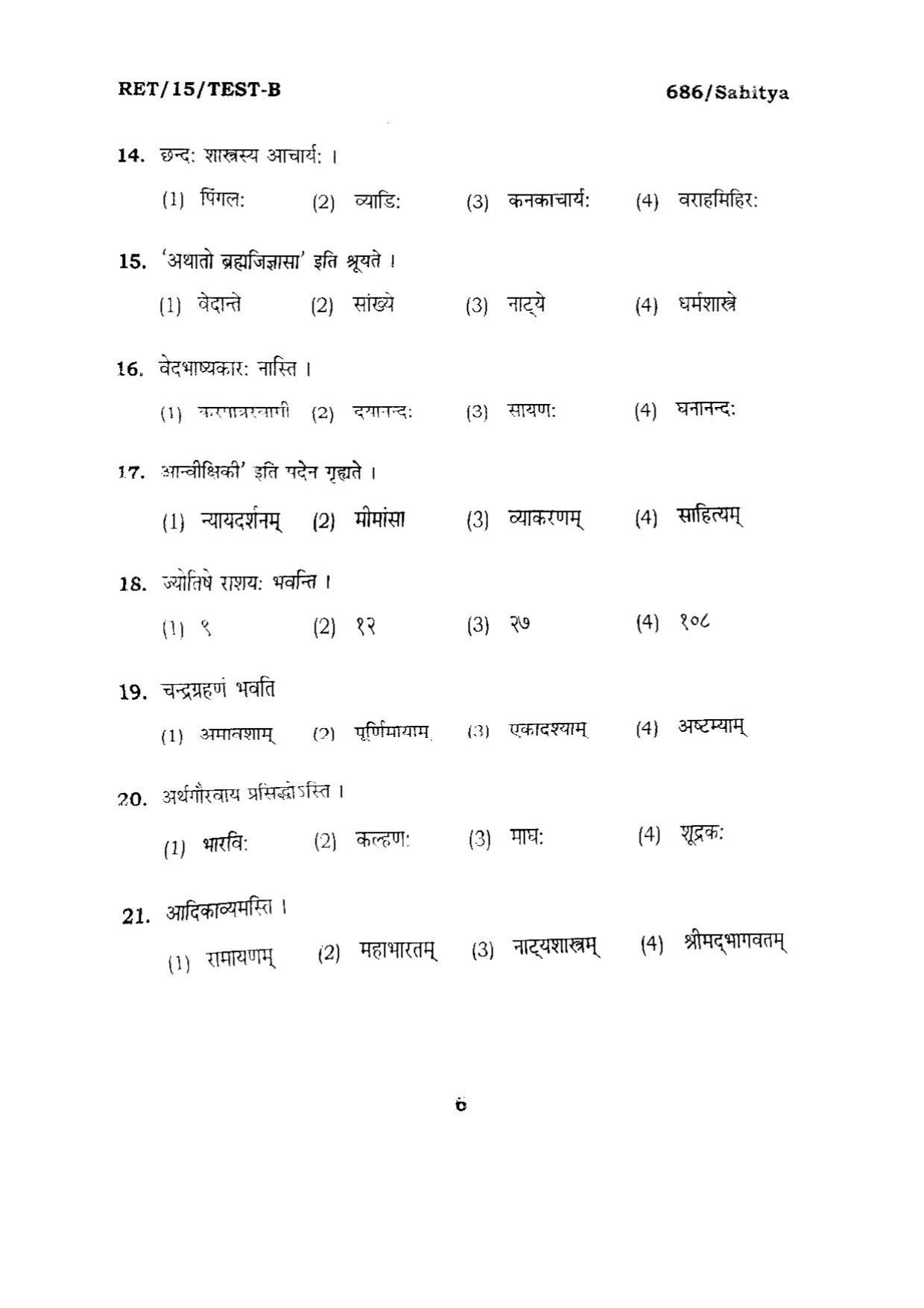 BHU RET SAHITYA 2015 Question Paper - Page 6