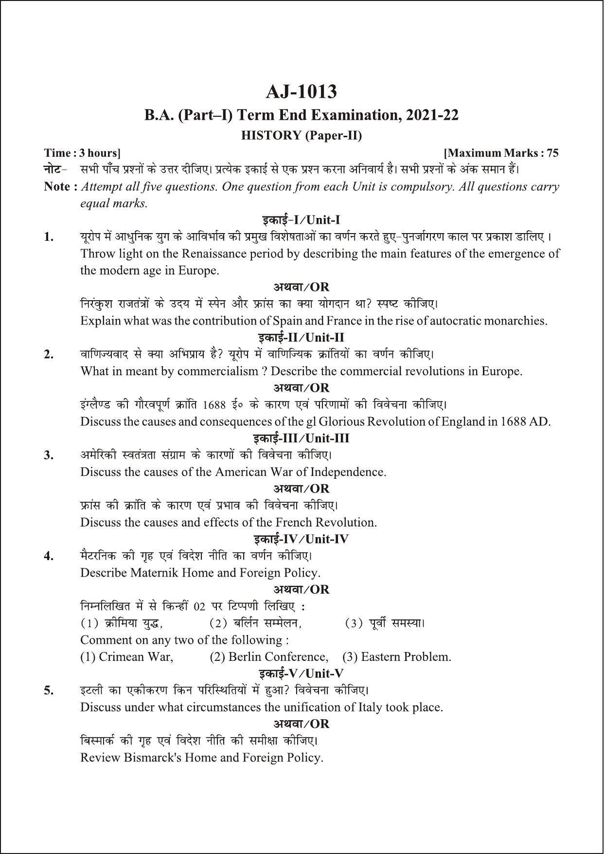 Bilaspur University Question Paper 2021-2022:B.A. Part-I (One) (Regular) History Paper 2 - Page 1