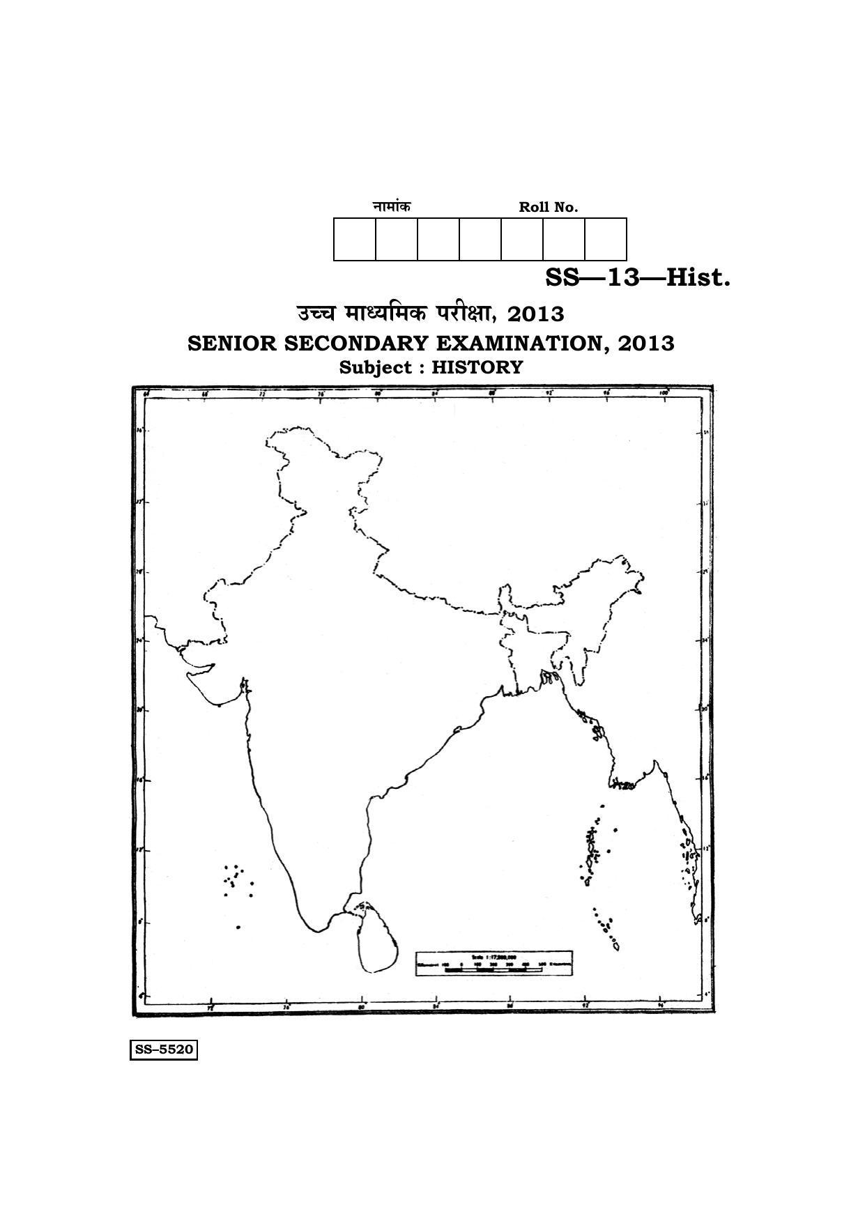 RBSE Class 12 2013 History Question Paper - Page 8