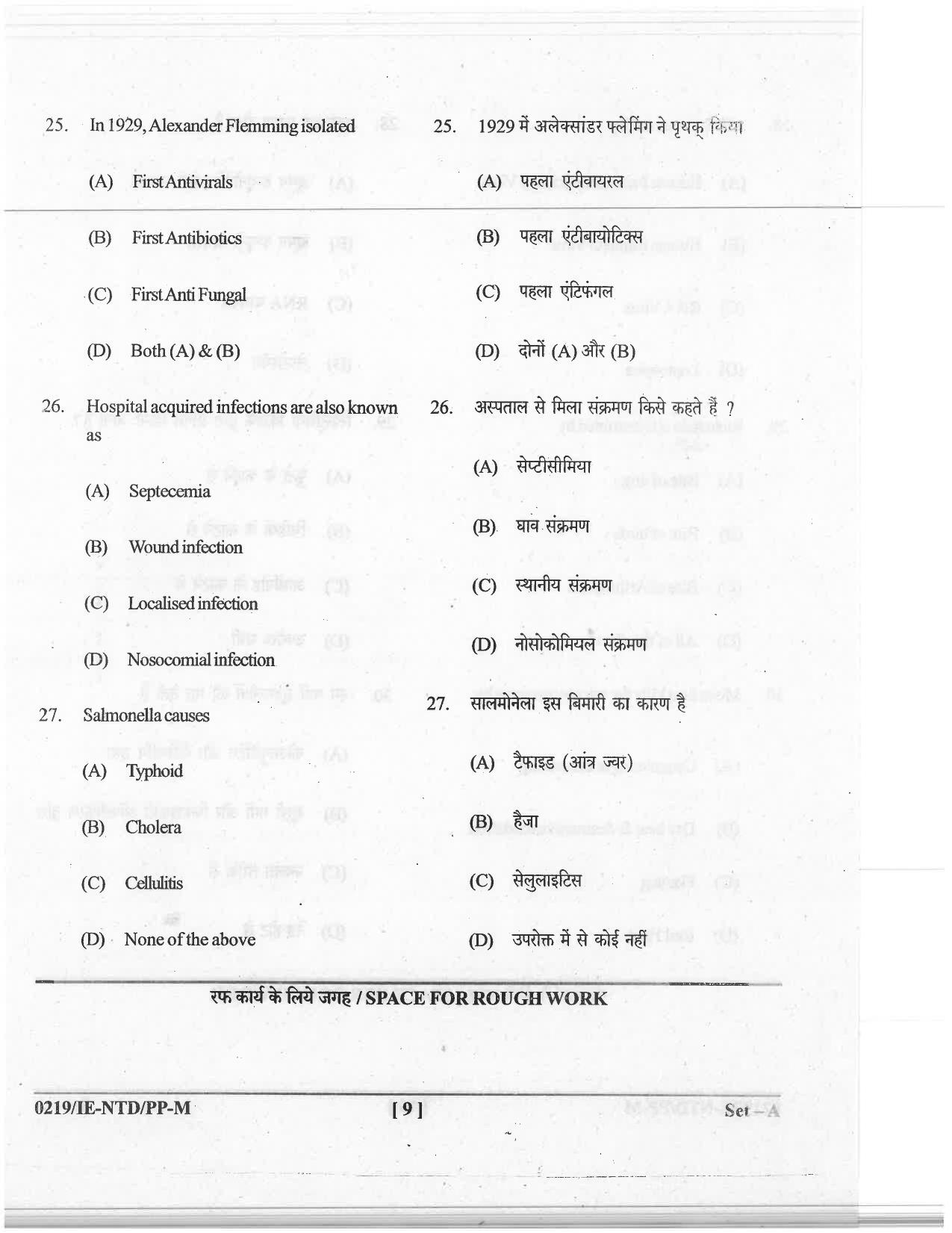 CG M.Sc Nursing 2019 Question Paper - Page 9
