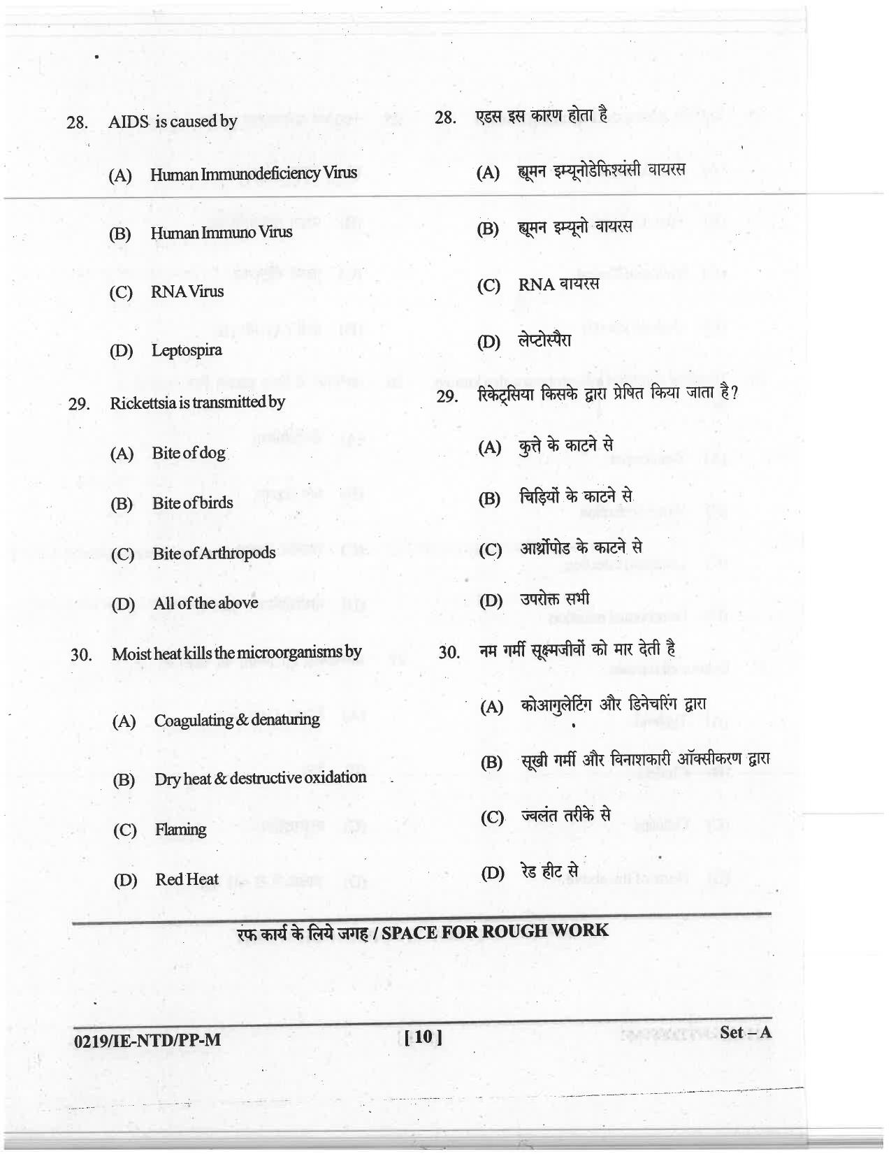 CG M.Sc Nursing 2019 Question Paper - Page 10