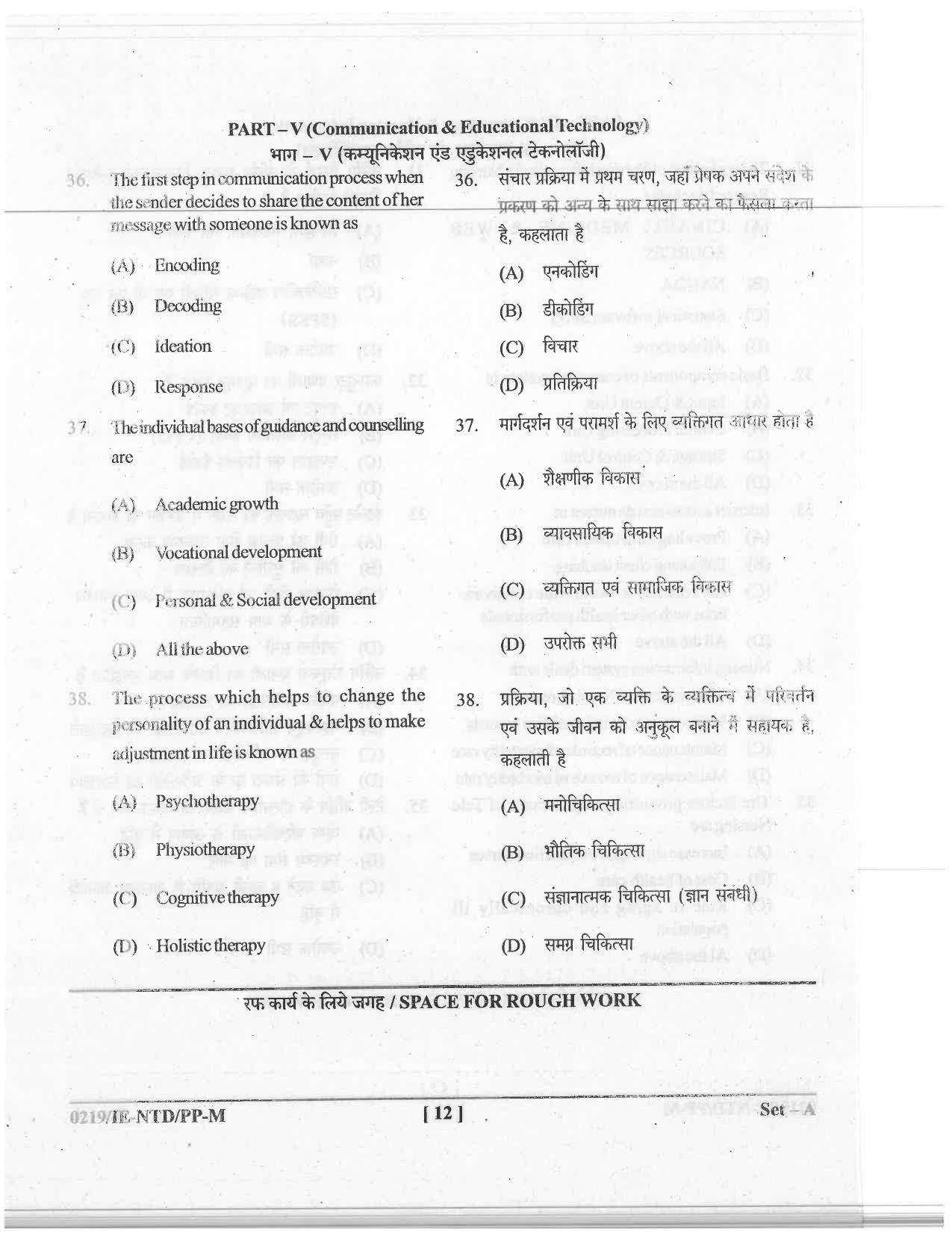 CG M.Sc Nursing 2019 Question Paper - Page 12