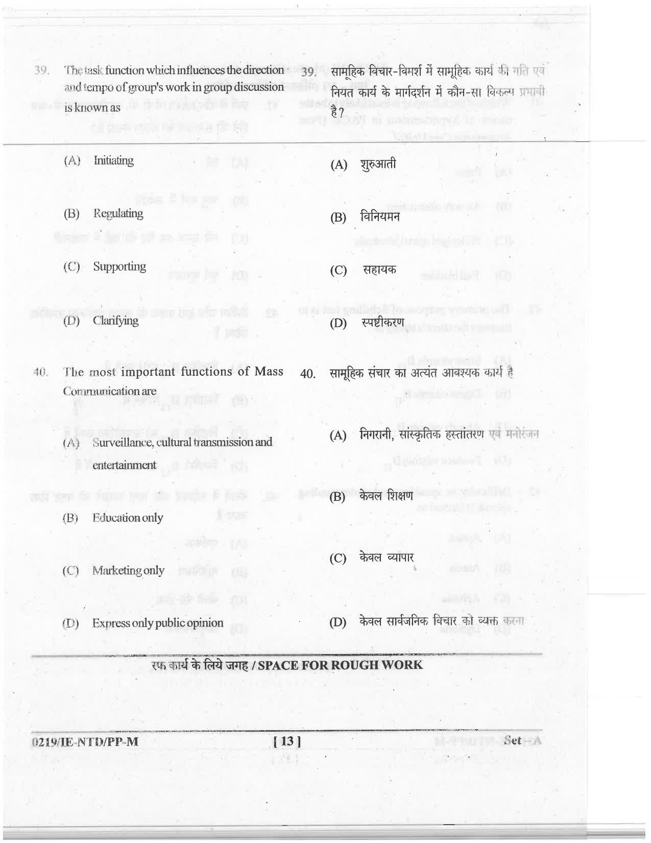CG M.Sc Nursing 2019 Question Paper - Page 13