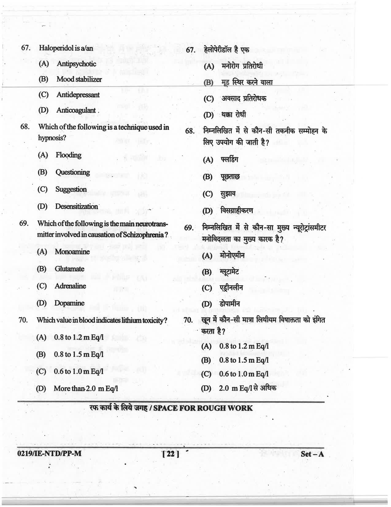 CG M.Sc Nursing 2019 Question Paper - Page 22