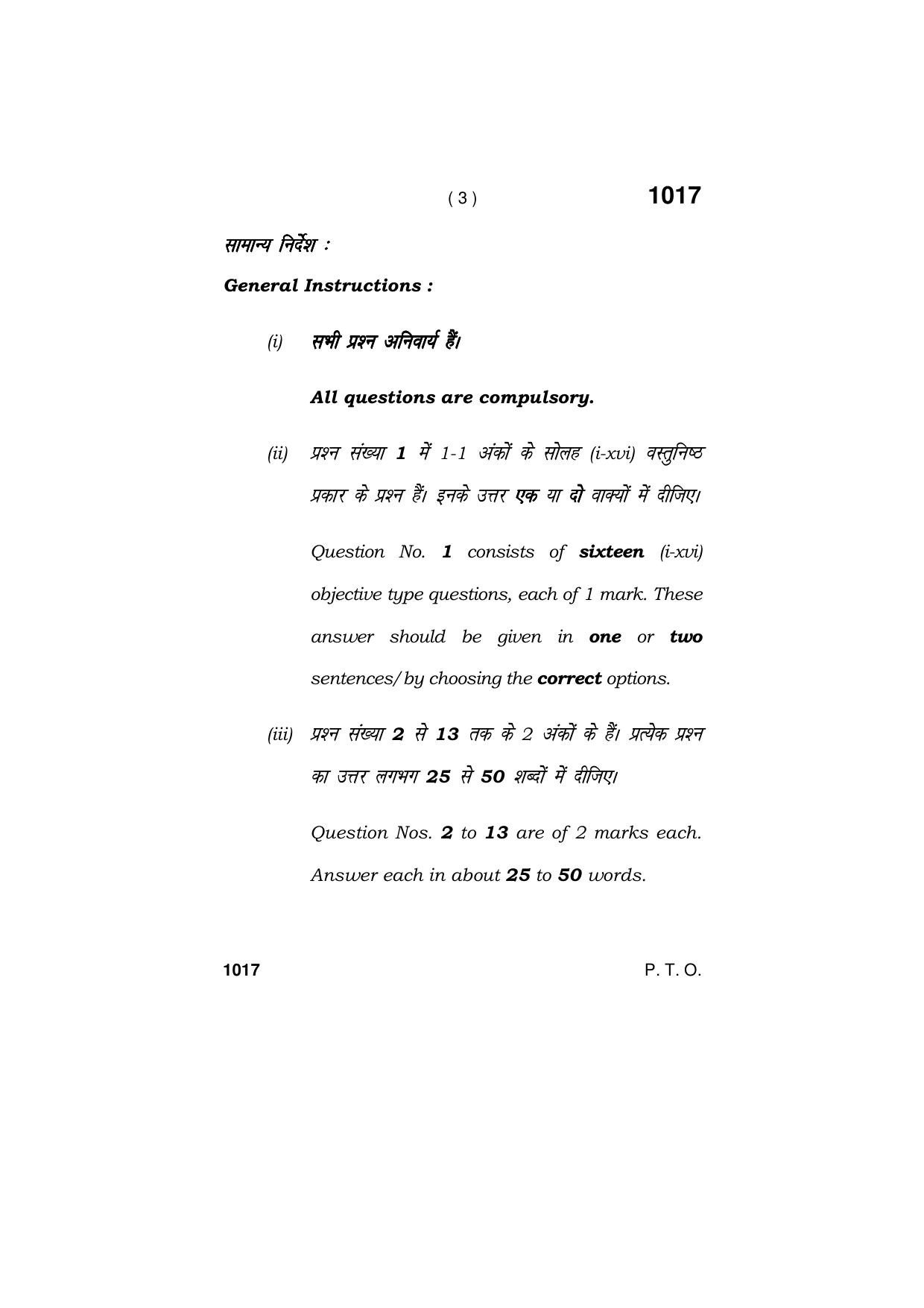 Haryana Board HBSE Class 11 SOCIOLOGY 2019 Question Paper - Page 3