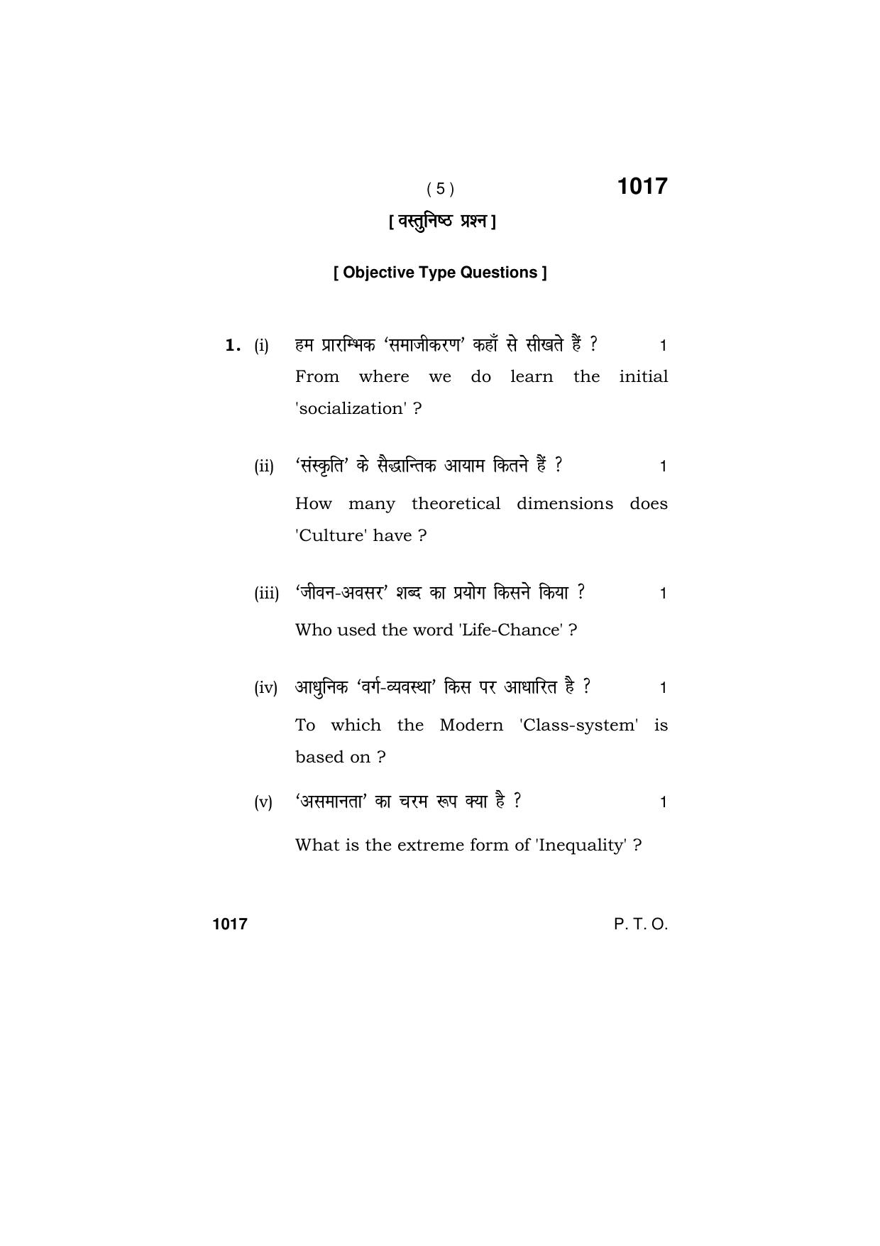 Haryana Board HBSE Class 11 SOCIOLOGY 2019 Question Paper - Page 5