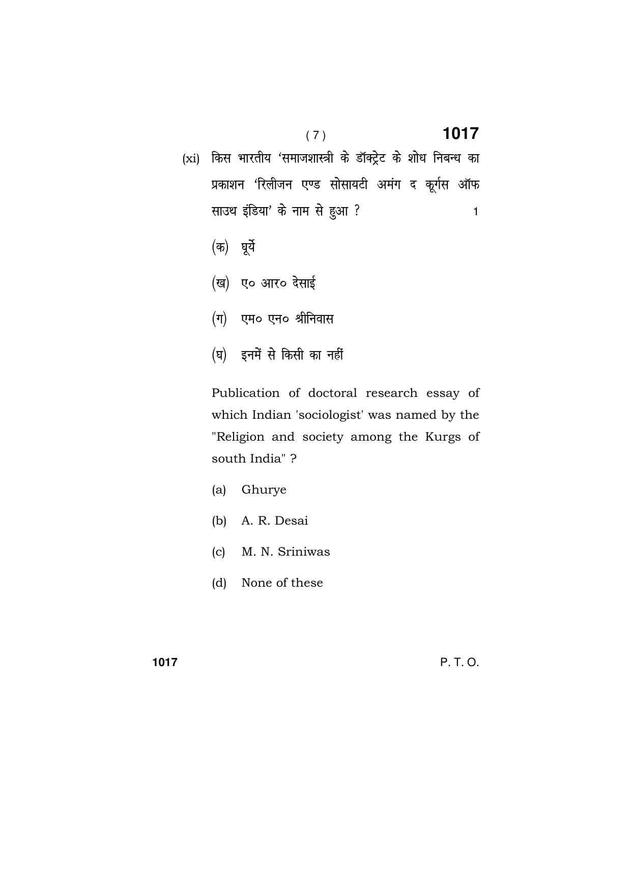 Haryana Board HBSE Class 11 SOCIOLOGY 2019 Question Paper - Page 7