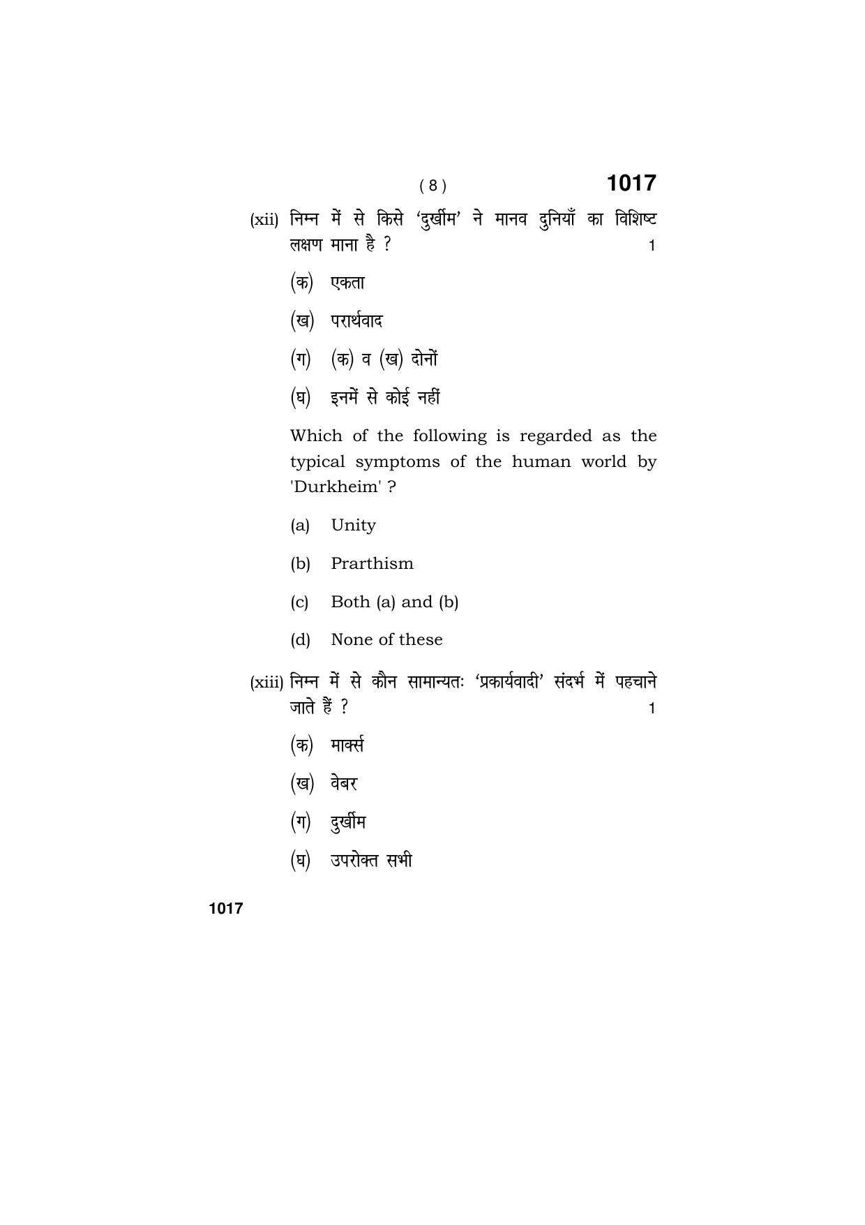 Haryana Board HBSE Class 11 SOCIOLOGY 2019 Question Paper - Page 8