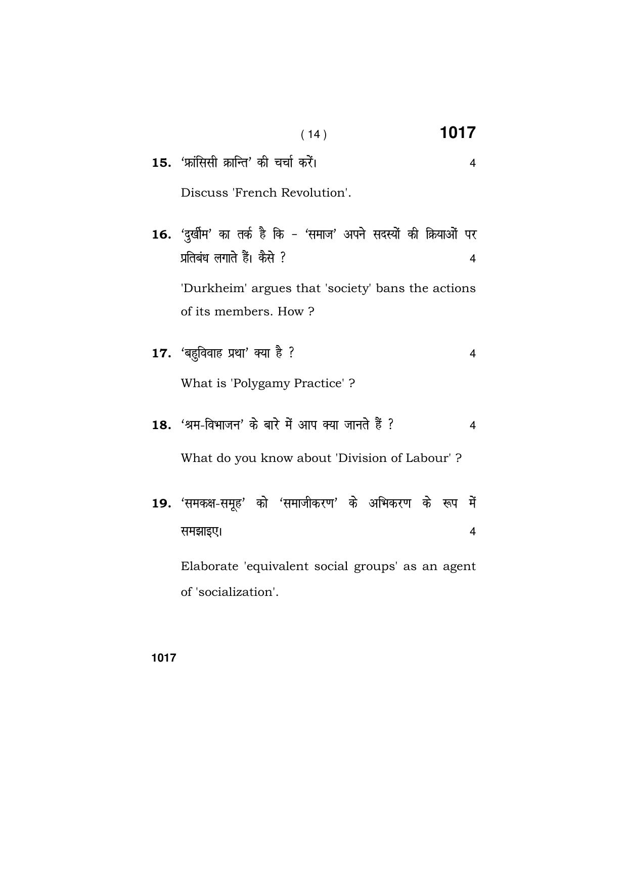 Haryana Board HBSE Class 11 SOCIOLOGY 2019 Question Paper - Page 14