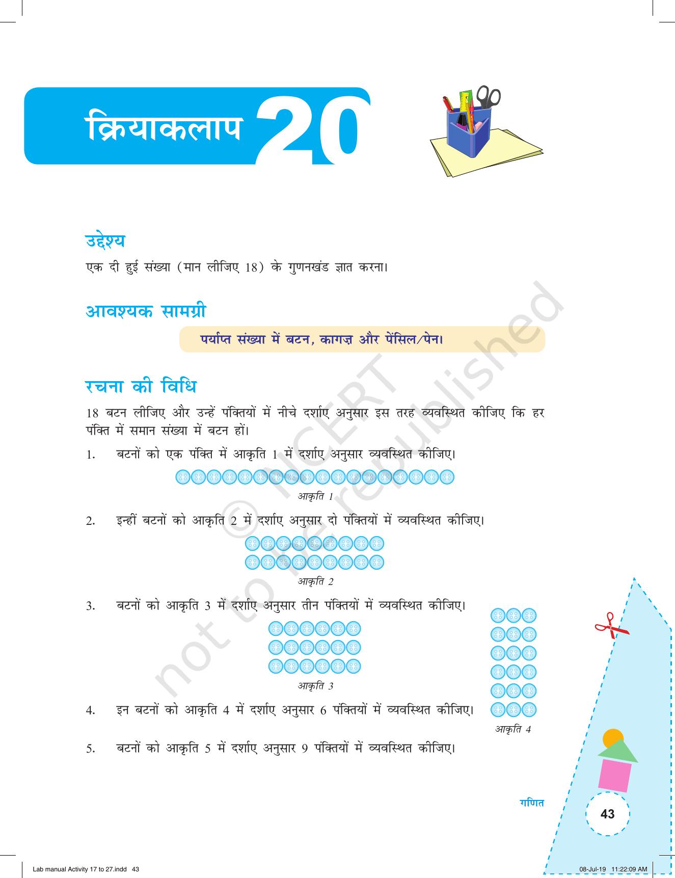 NCERT Laboratory Manuals for Class I to V (Hindi): गणित - क्रियाकलाप (17 - 27) और परियोजना - Page 9