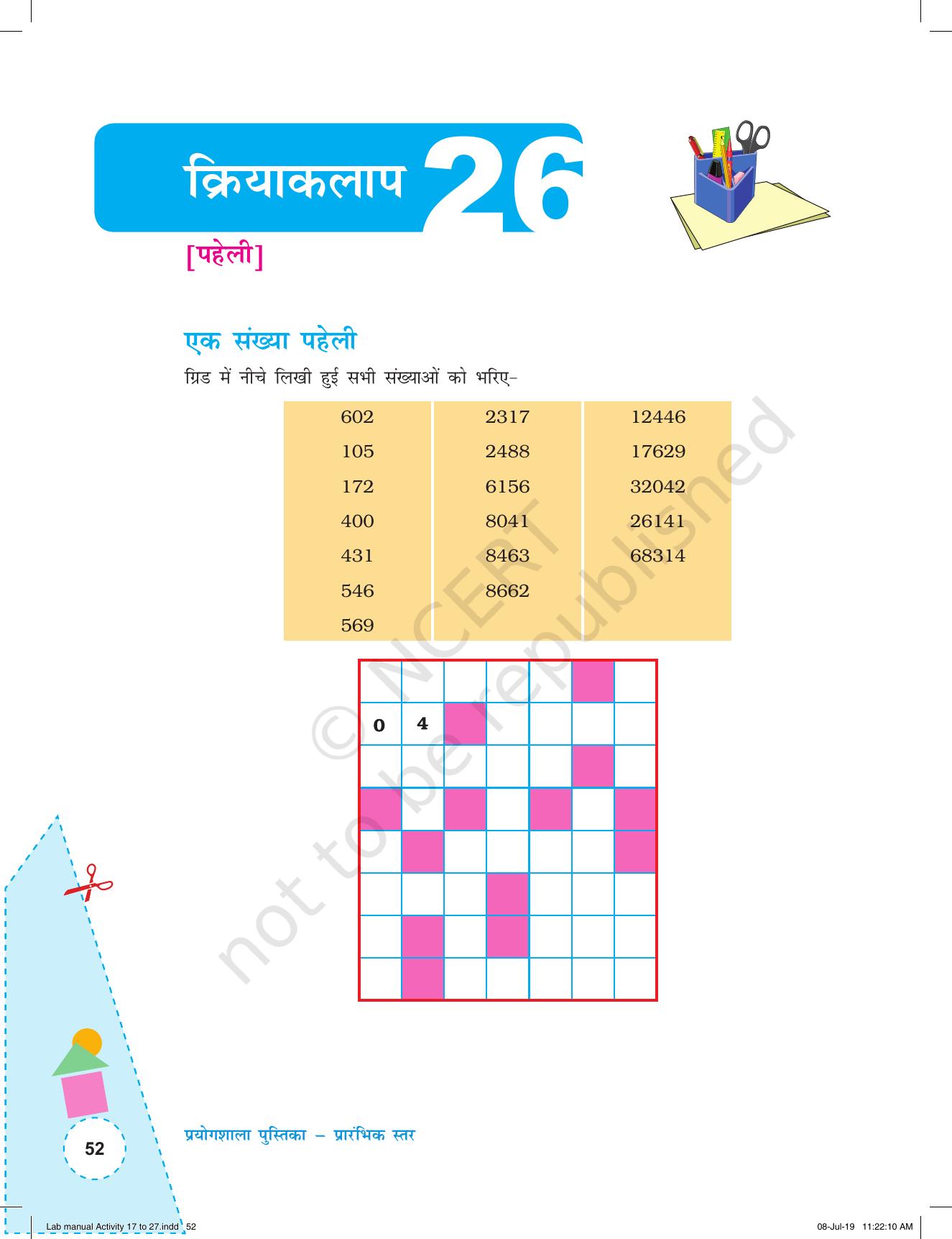 NCERT Laboratory Manuals for Class I to V (Hindi): गणित - क्रियाकलाप (17 - 27) और परियोजना - Page 18