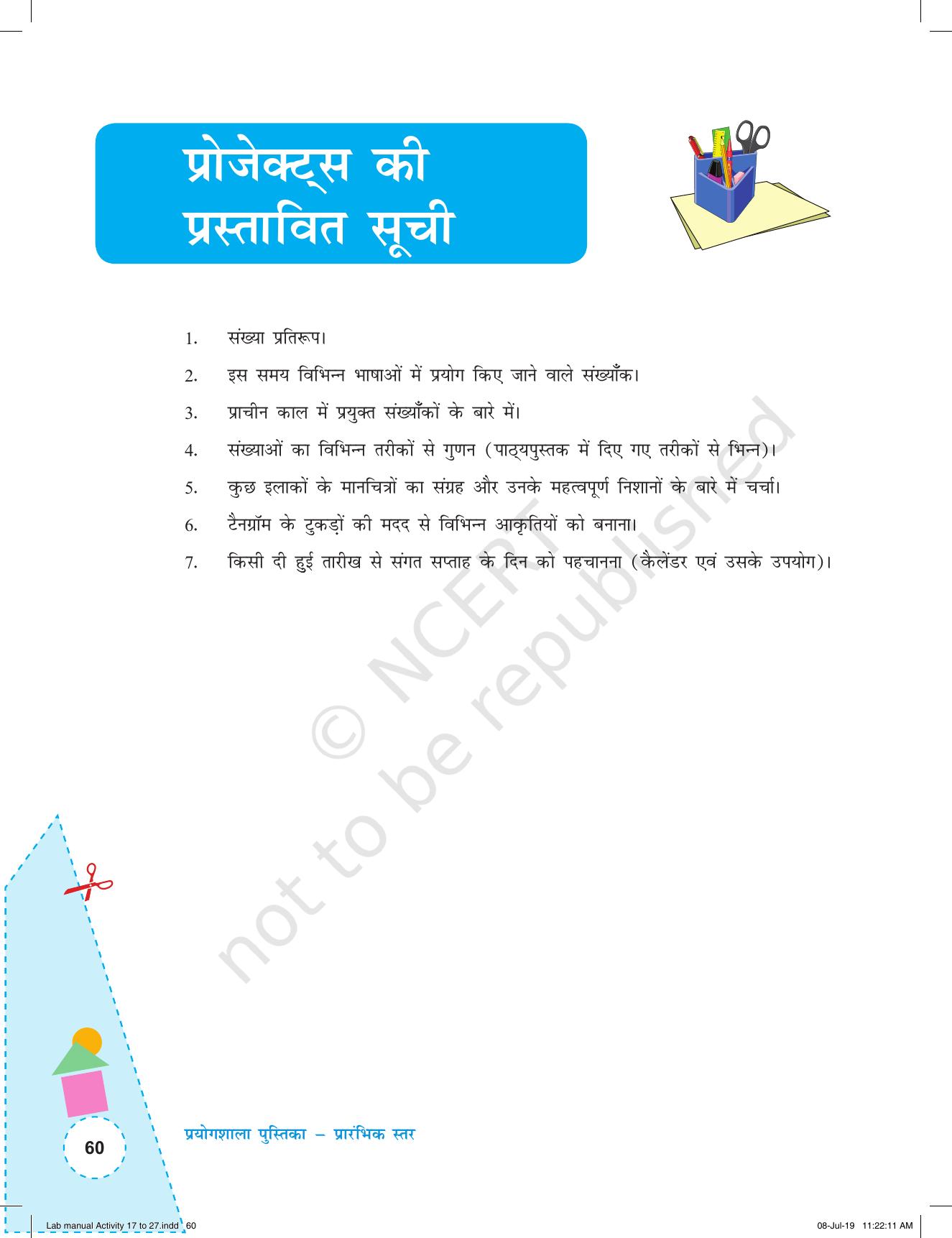 NCERT Laboratory Manuals for Class I to V (Hindi): गणित - क्रियाकलाप (17 - 27) और परियोजना - Page 26