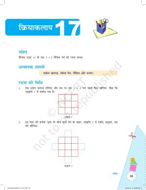 NCERT Laboratory Manuals for Class I to V (Hindi): गणित - क्रियाकलाप (17 - 27) और परियोजना