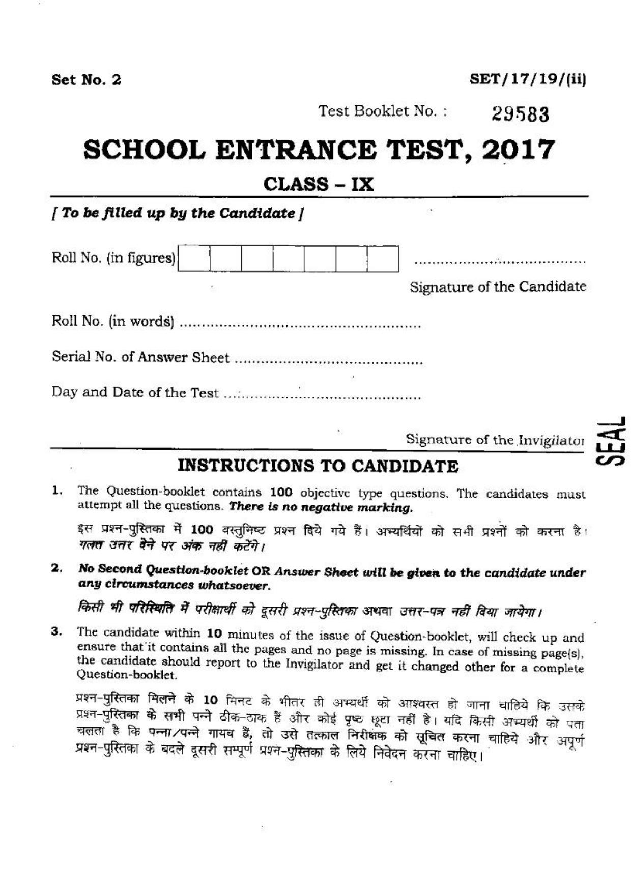 BHU SET 2017 Class-IX (Set 2) Question Paper - Page 1