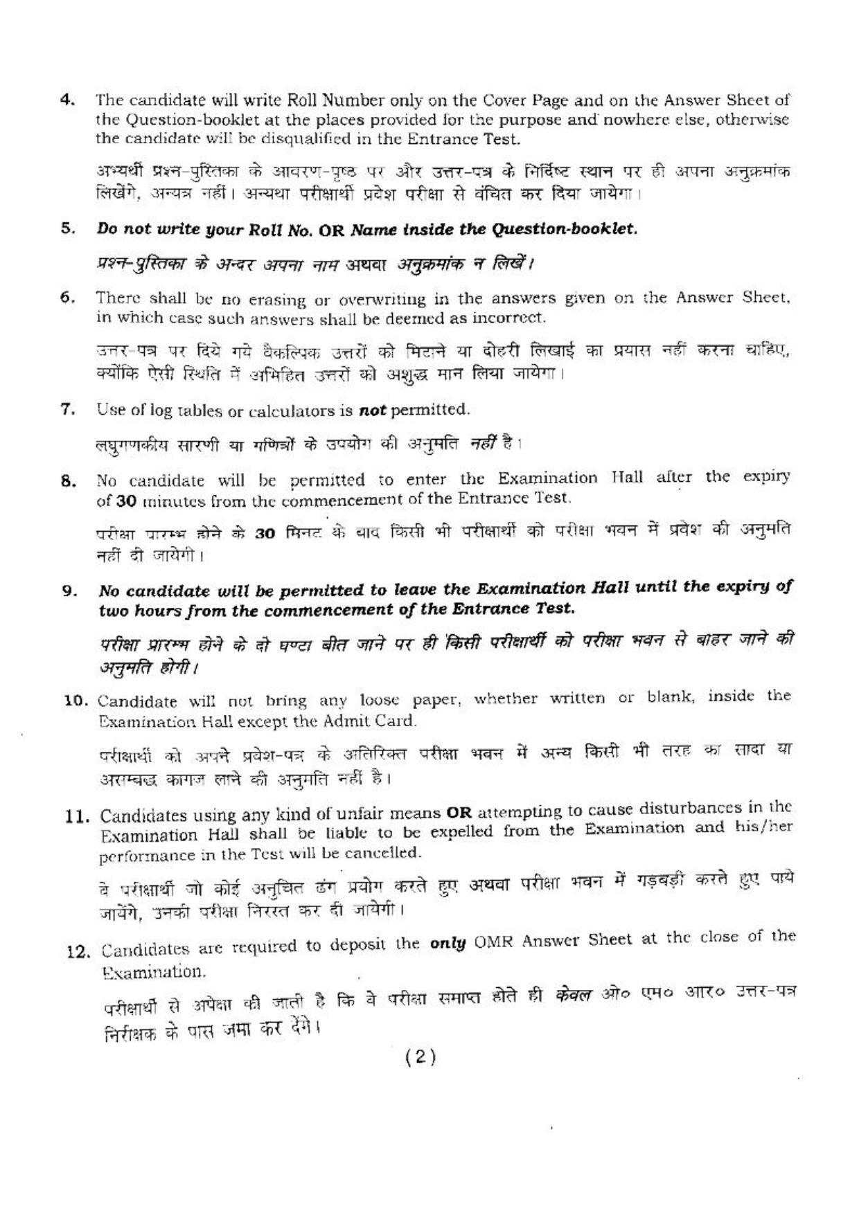 BHU SET 2017 Class-IX (Set 2) Question Paper - Page 2
