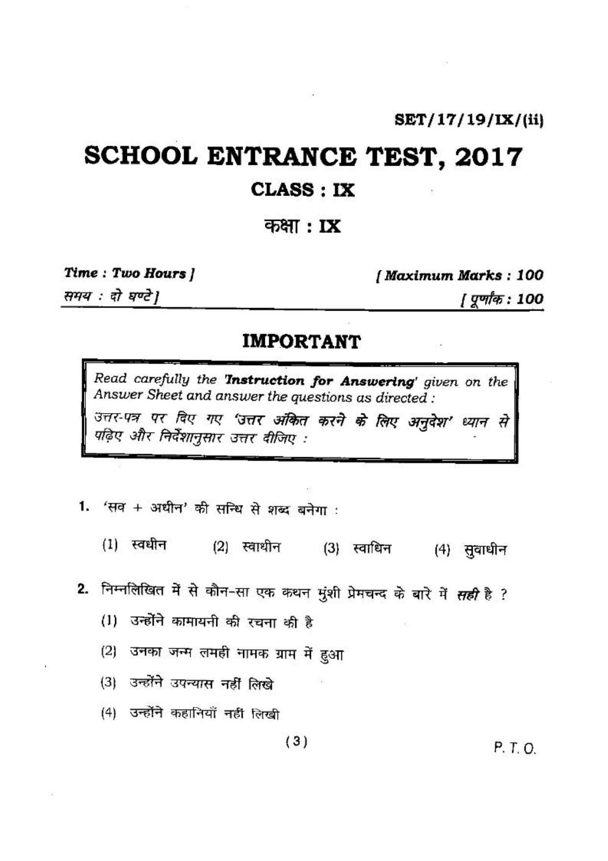 BHU SET 2017 Class-IX (Set 2) Question Paper - Page 3