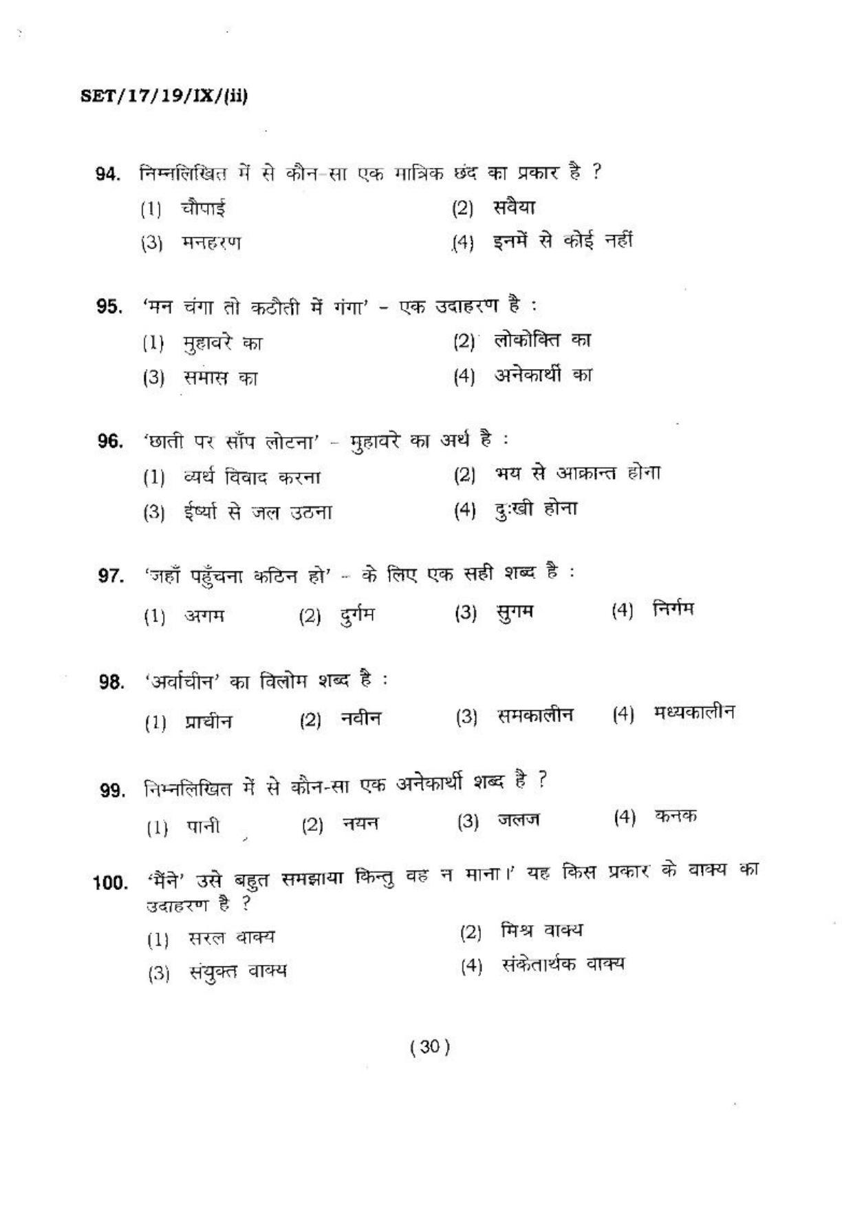BHU SET 2017 Class-IX (Set 2) Question Paper - Page 30