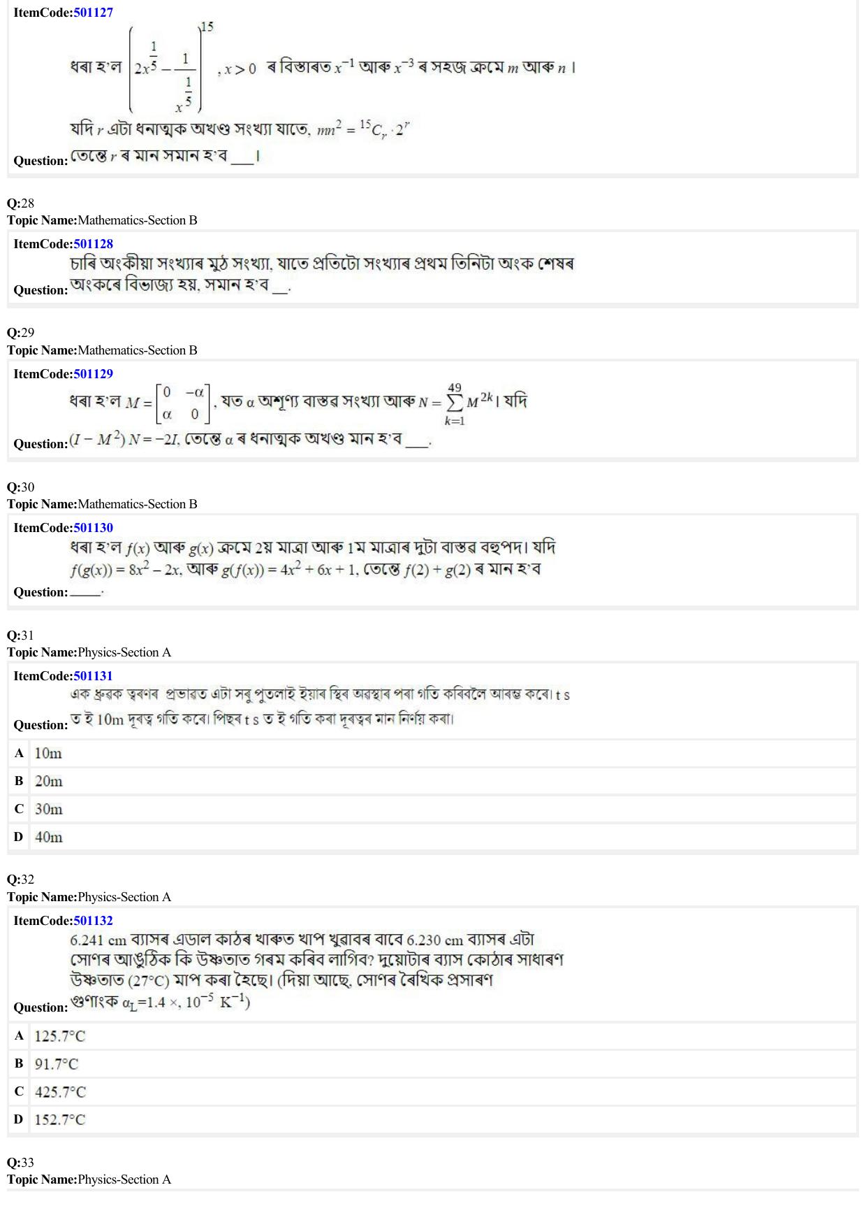 JEE Mains 2022: B.E/B.Tech.(Paper I) Assamese (Shift 2) 29-06-2022 Question Paper - Page 7