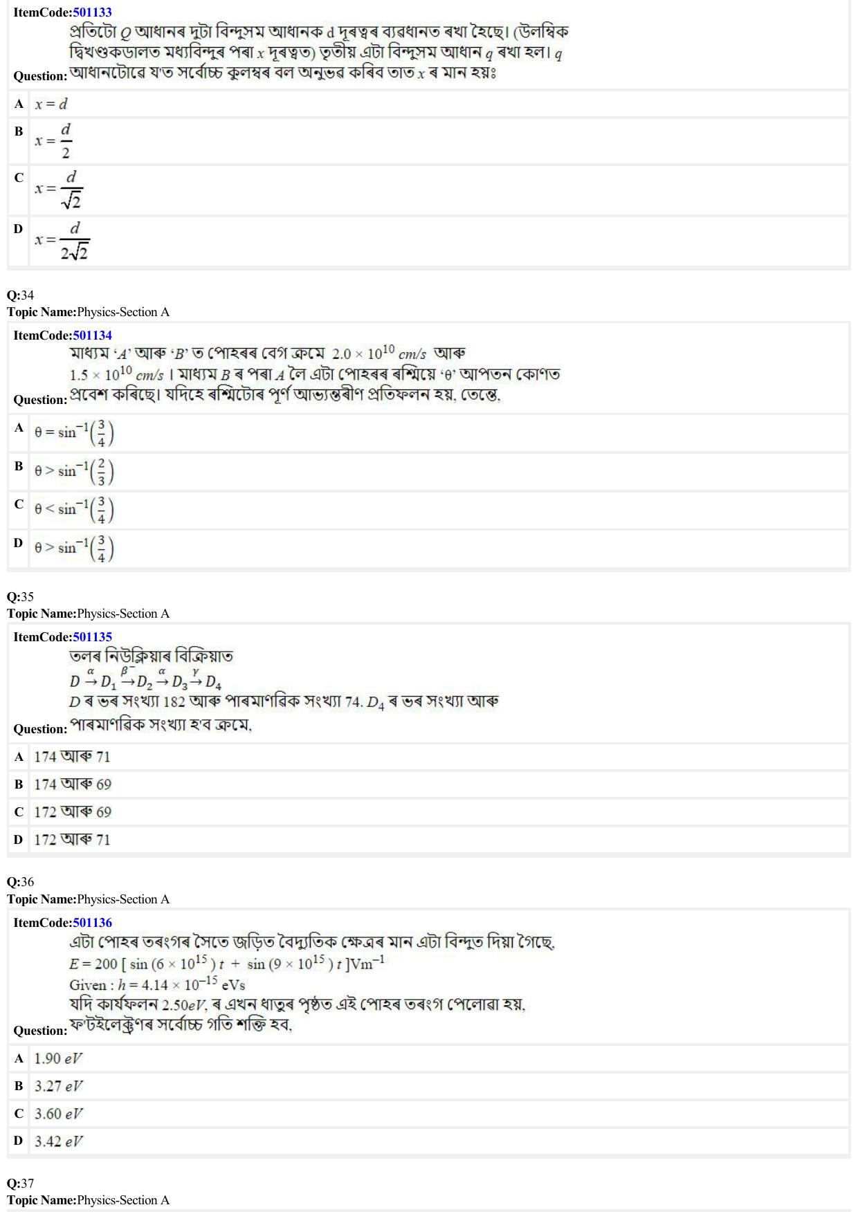 JEE Mains 2022: B.E/B.Tech.(Paper I) Assamese (Shift 2) 29-06-2022 Question Paper - Page 8