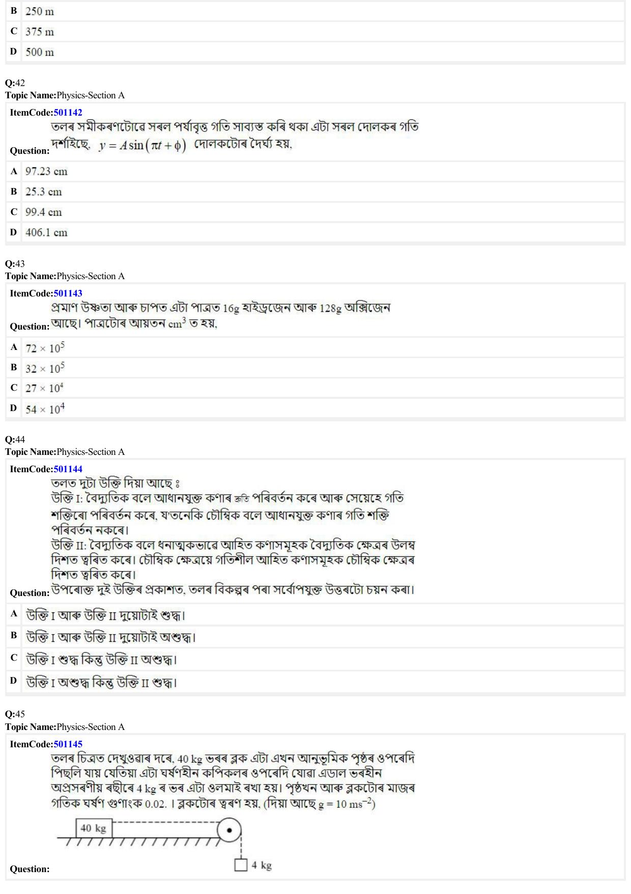 JEE Mains 2022: B.E/B.Tech.(Paper I) Assamese (Shift 2) 29-06-2022 Question Paper - Page 10