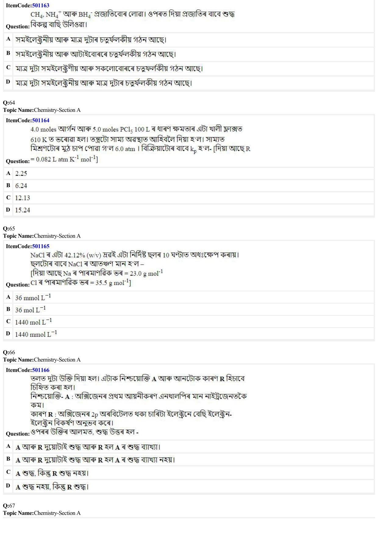 JEE Mains 2022: B.E/B.Tech.(Paper I) Assamese (Shift 2) 29-06-2022 Question Paper - Page 15