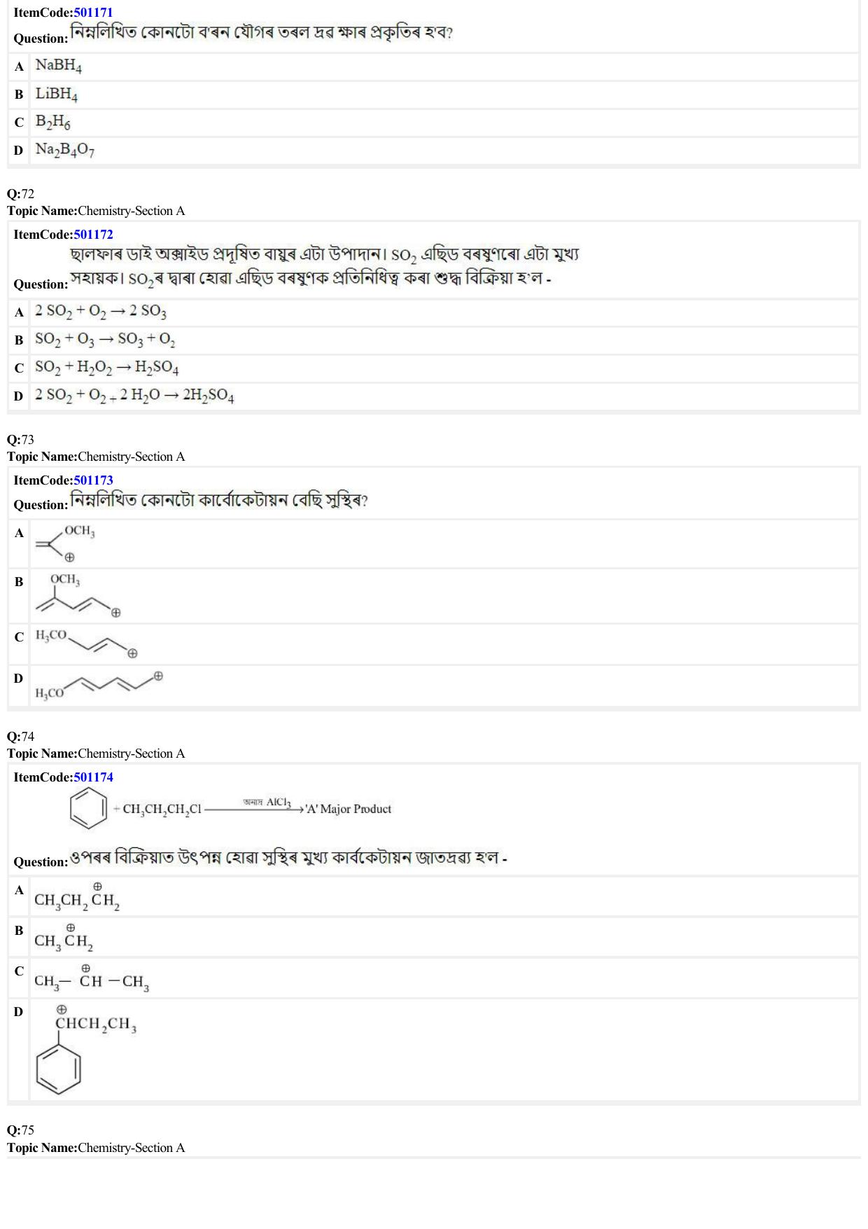 JEE Mains 2022: B.E/B.Tech.(Paper I) Assamese (Shift 2) 29-06-2022 Question Paper - Page 17