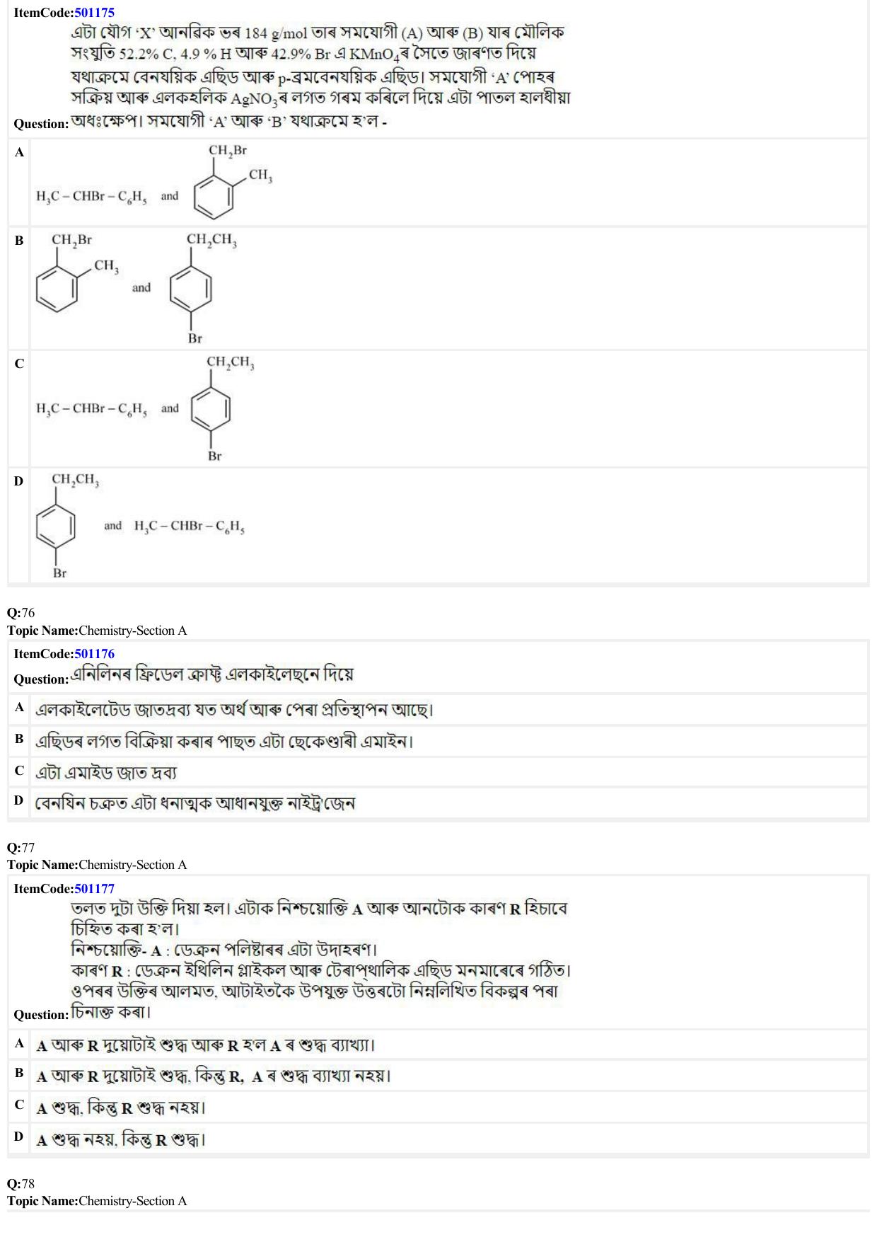 JEE Mains 2022: B.E/B.Tech.(Paper I) Assamese (Shift 2) 29-06-2022 Question Paper - Page 18