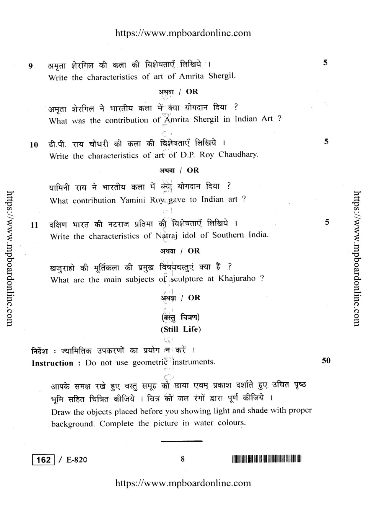 MP Board Class 12 Drawing and Designing 2020 Question Paper - Page 8