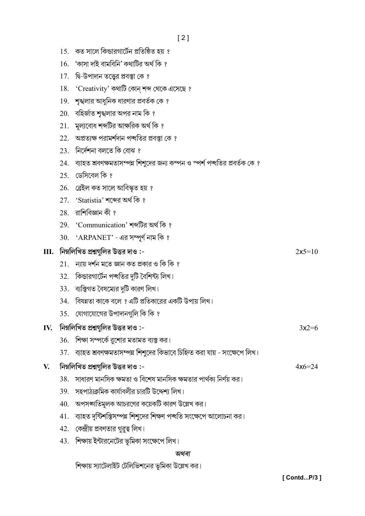 Tripura Board Class 12th Education Model Question Paper 2023 - Page 2
