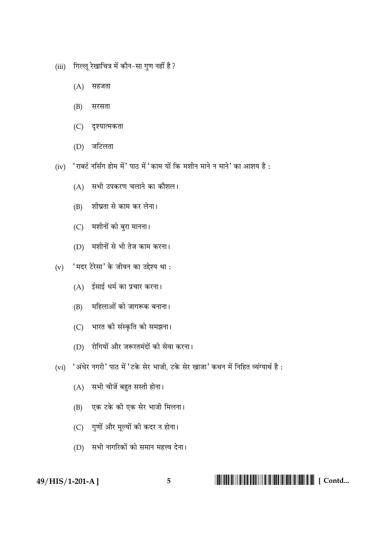 NIOS October 2014 Class 10 Hindi Question Paper - Page 5