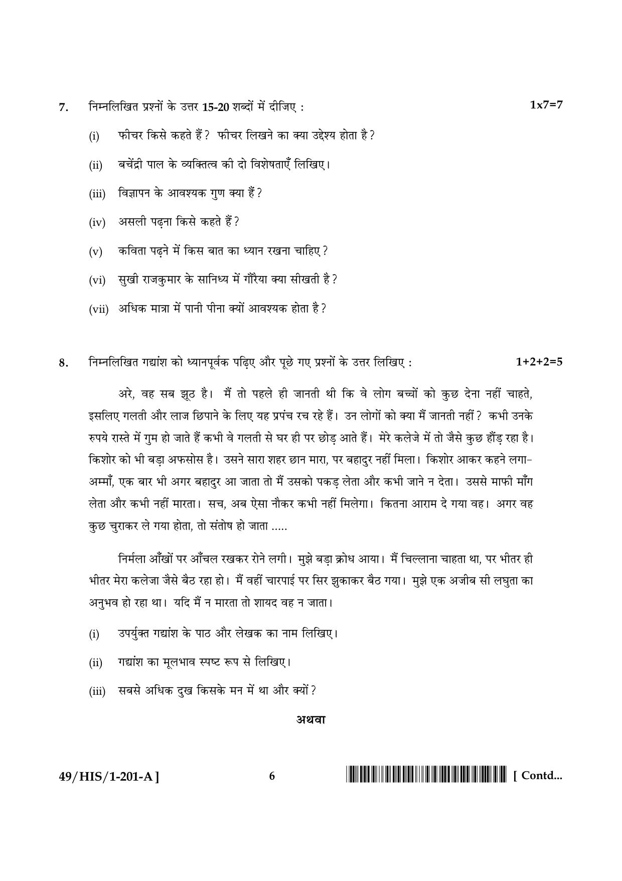 NIOS October 2014 Class 10 Hindi Question Paper - Page 6