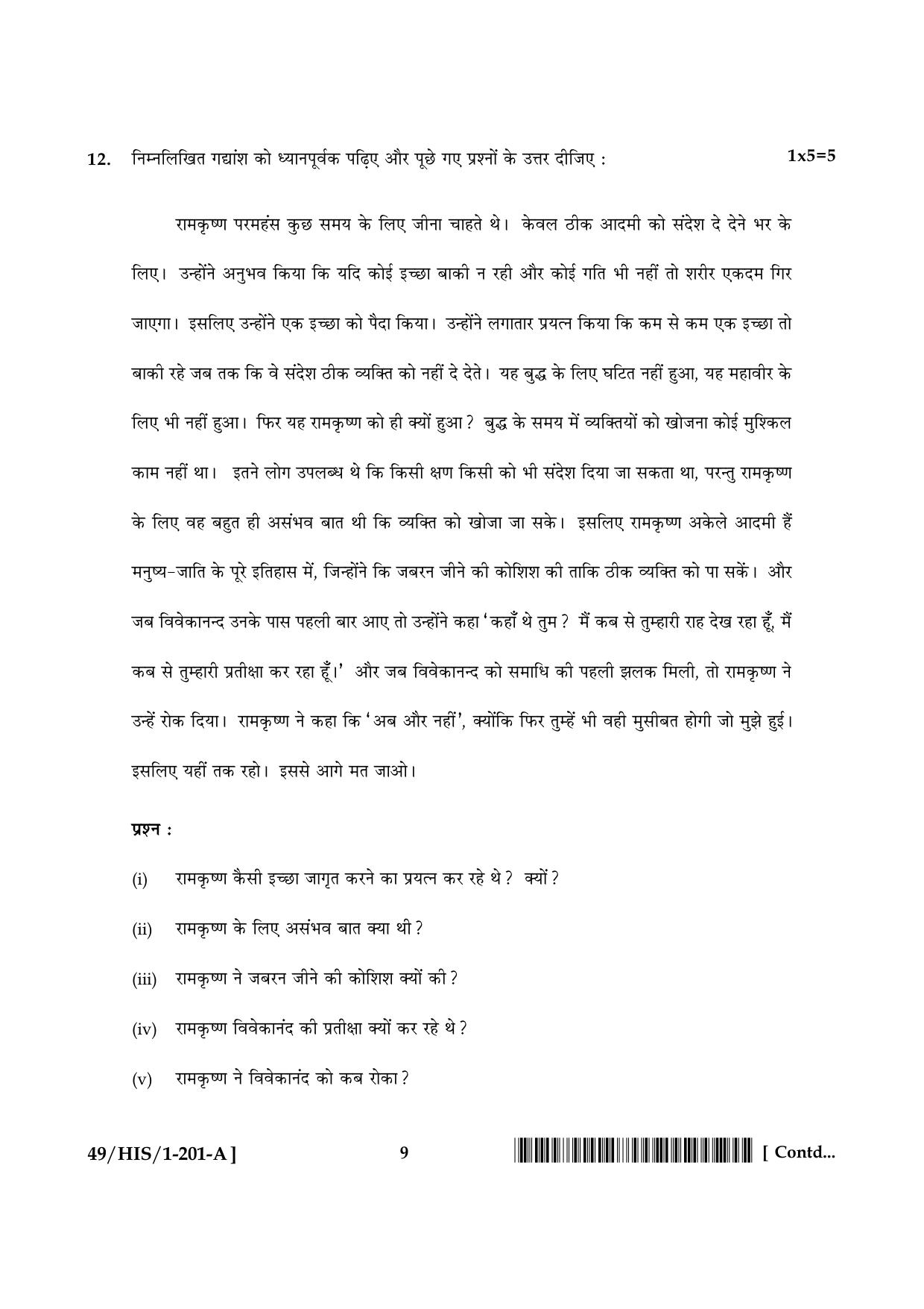 NIOS October 2014 Class 10 Hindi Question Paper - Page 9