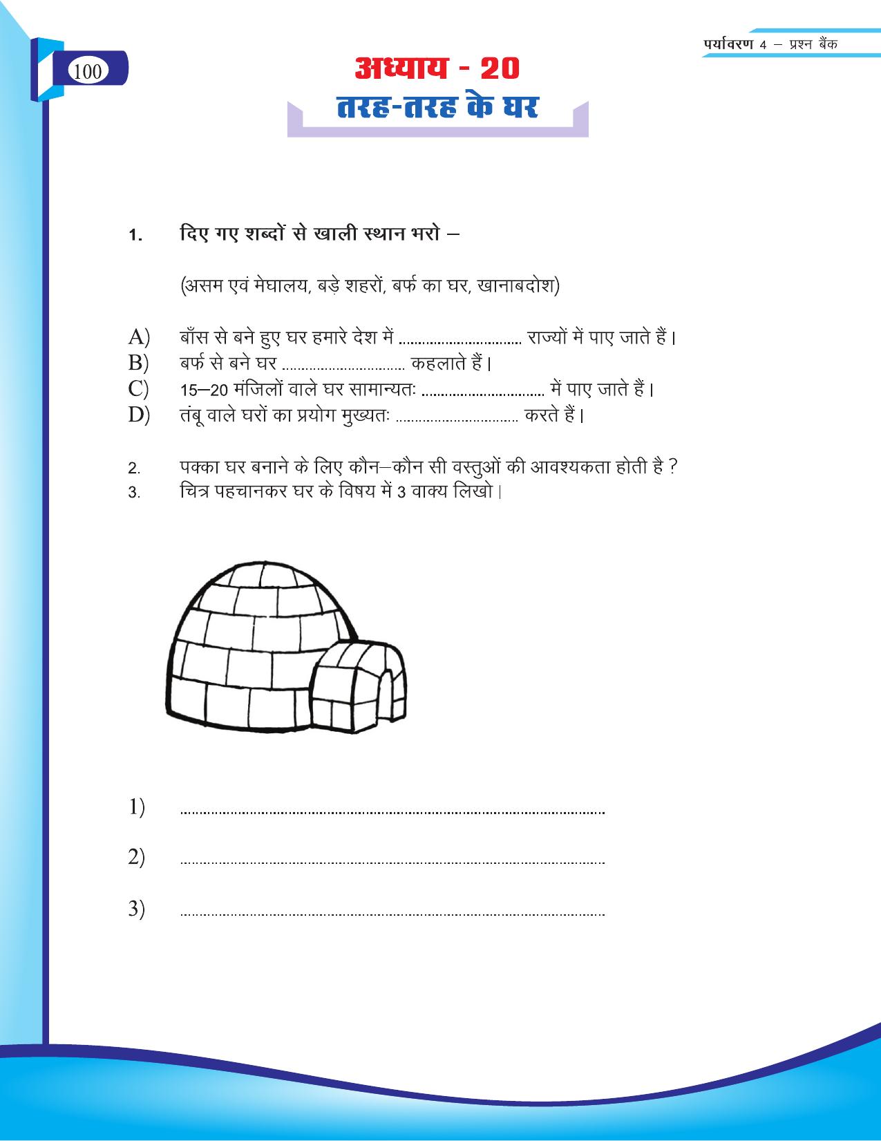 Chhattisgarh Board Class 4 EVS Question Bank 2015-16 - Page 29