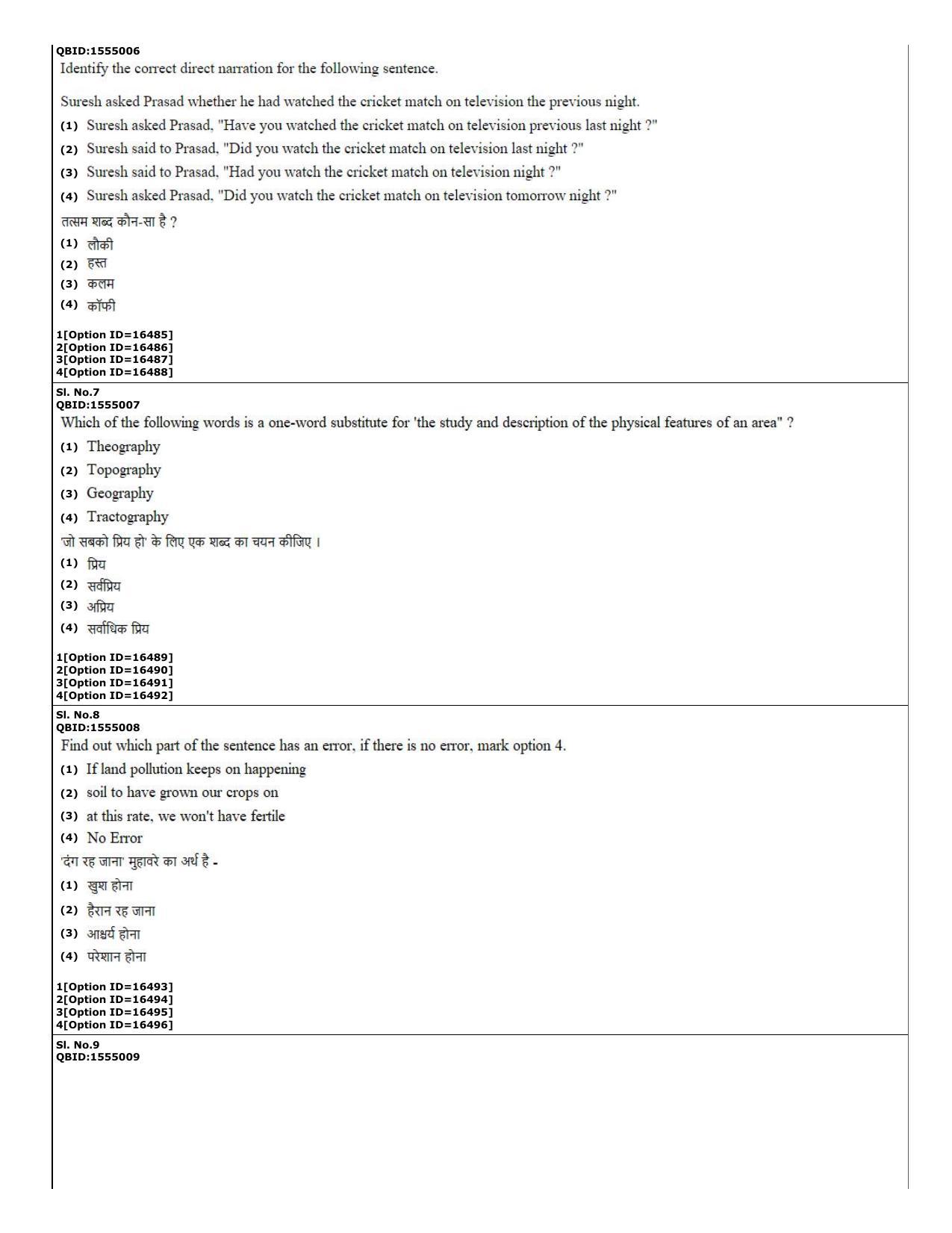 CUET (PG) 2022: PGQP-67 Hindu Studies (06-09-2022) Question Paper - Page 3
